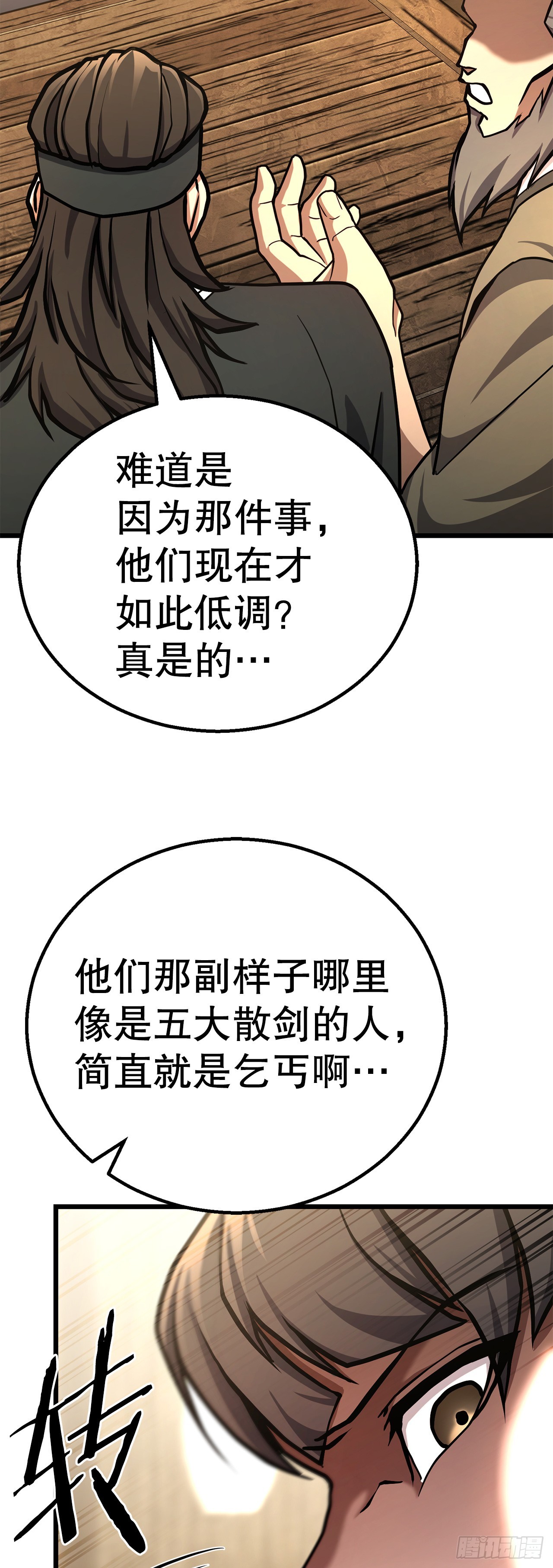 40.势孤取和(1/2)-第41话