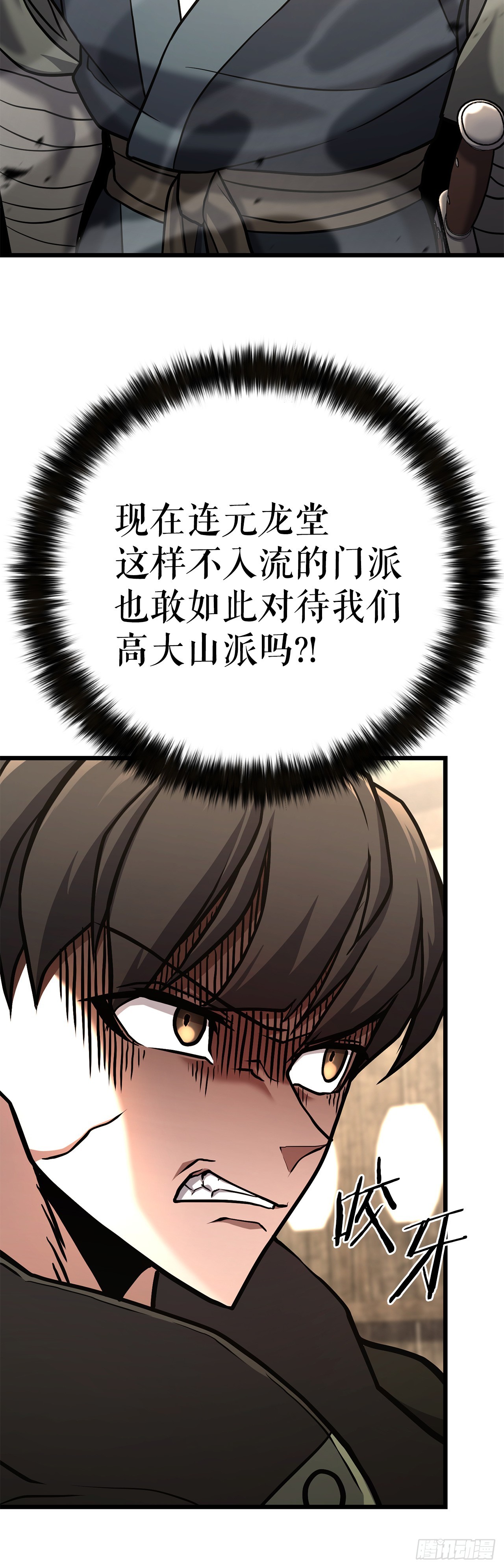 40.势孤取和(1/2)-第41话