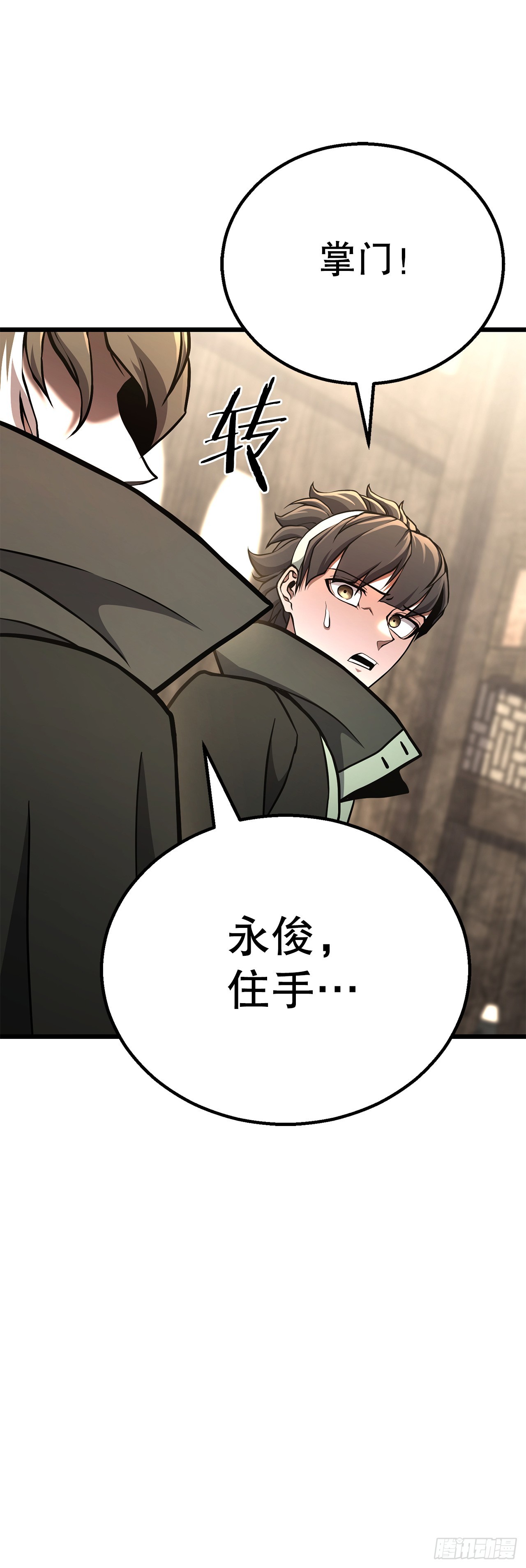 40.势孤取和(1/2)-第41话