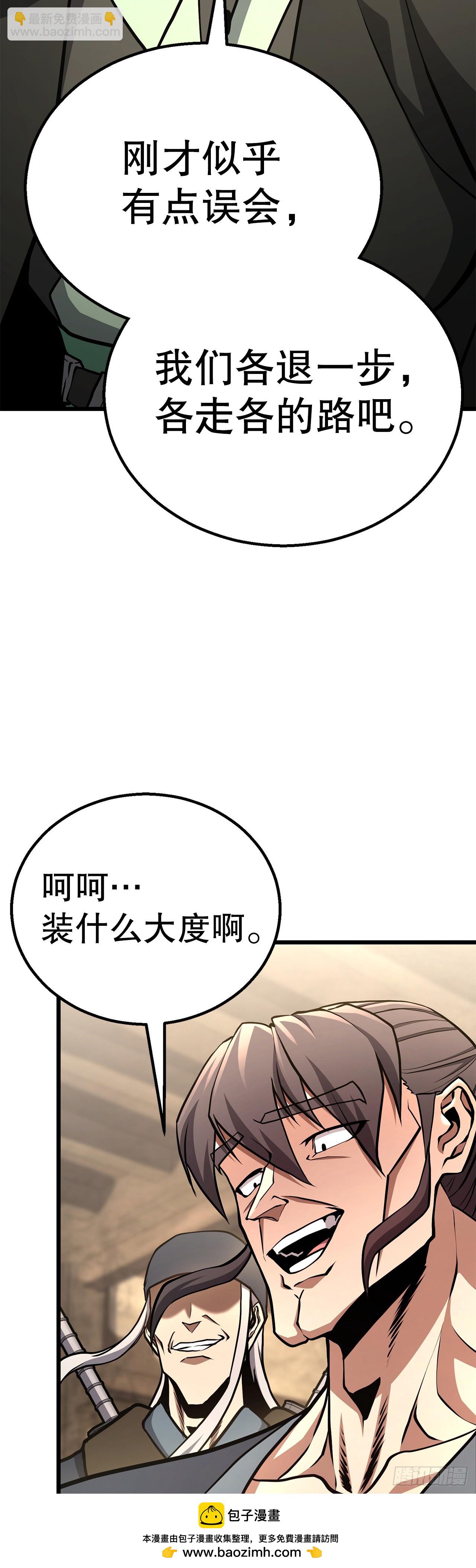 40.势孤取和(1/2)-第41话