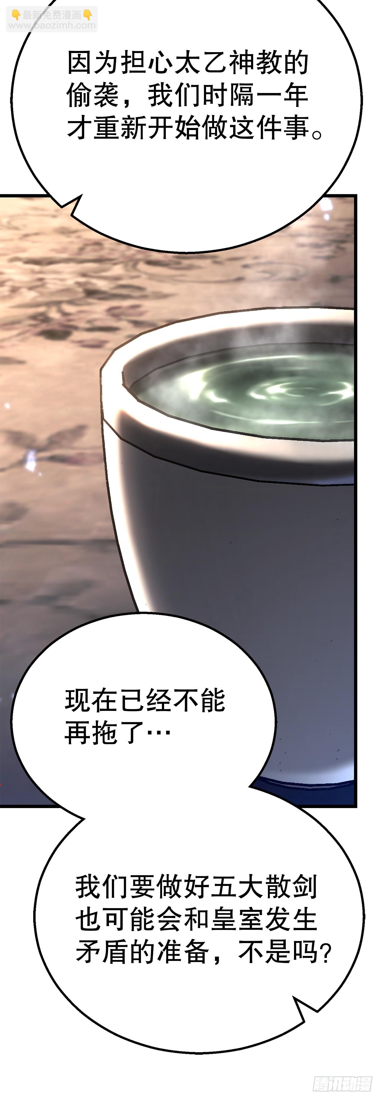 42.云坪镖局(1/2)-第43话