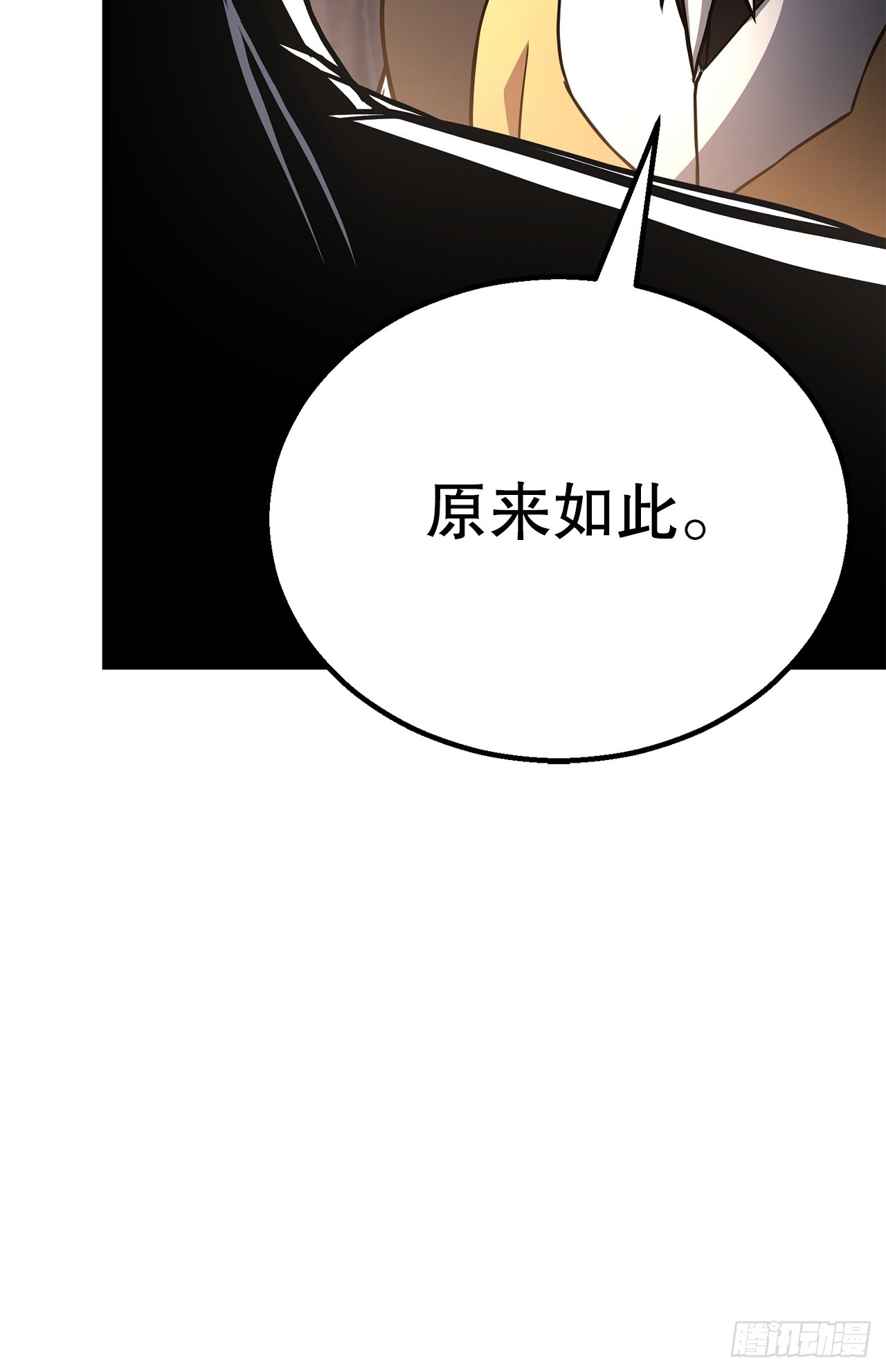 42.云坪镖局(1/2)-第43话