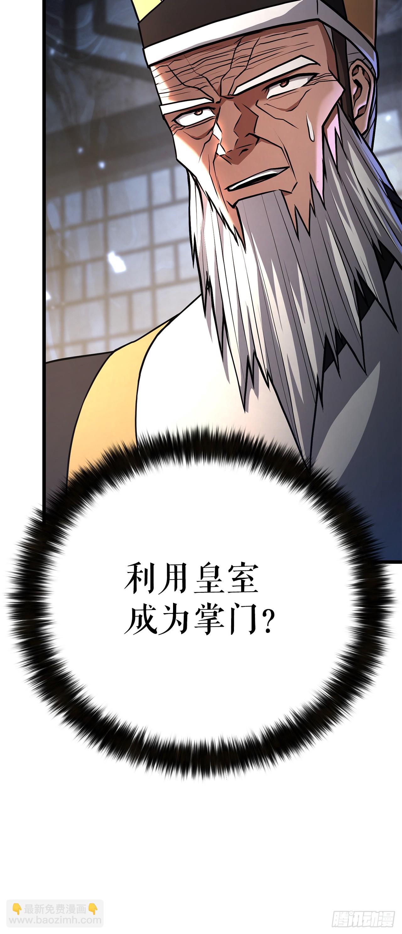 42.云坪镖局(1/2)-第43话
