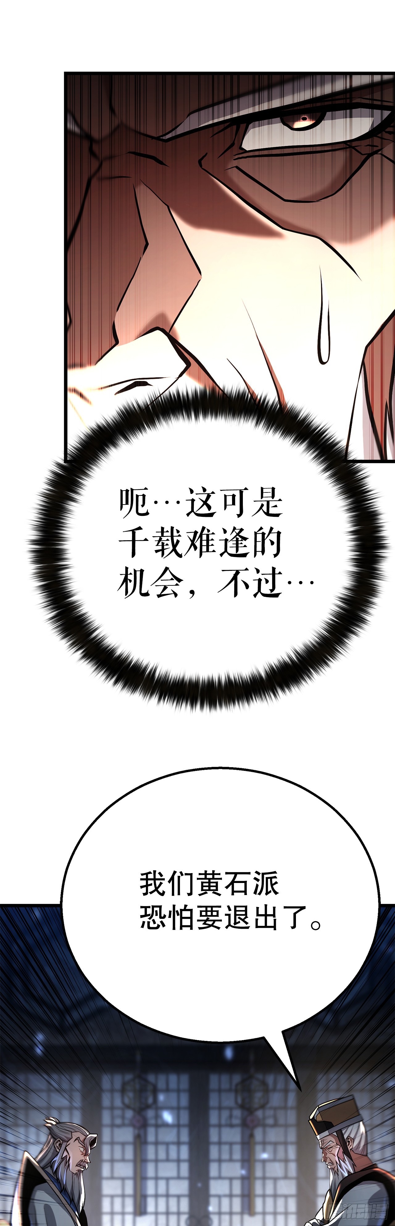 42.云坪镖局(1/2)-第43话