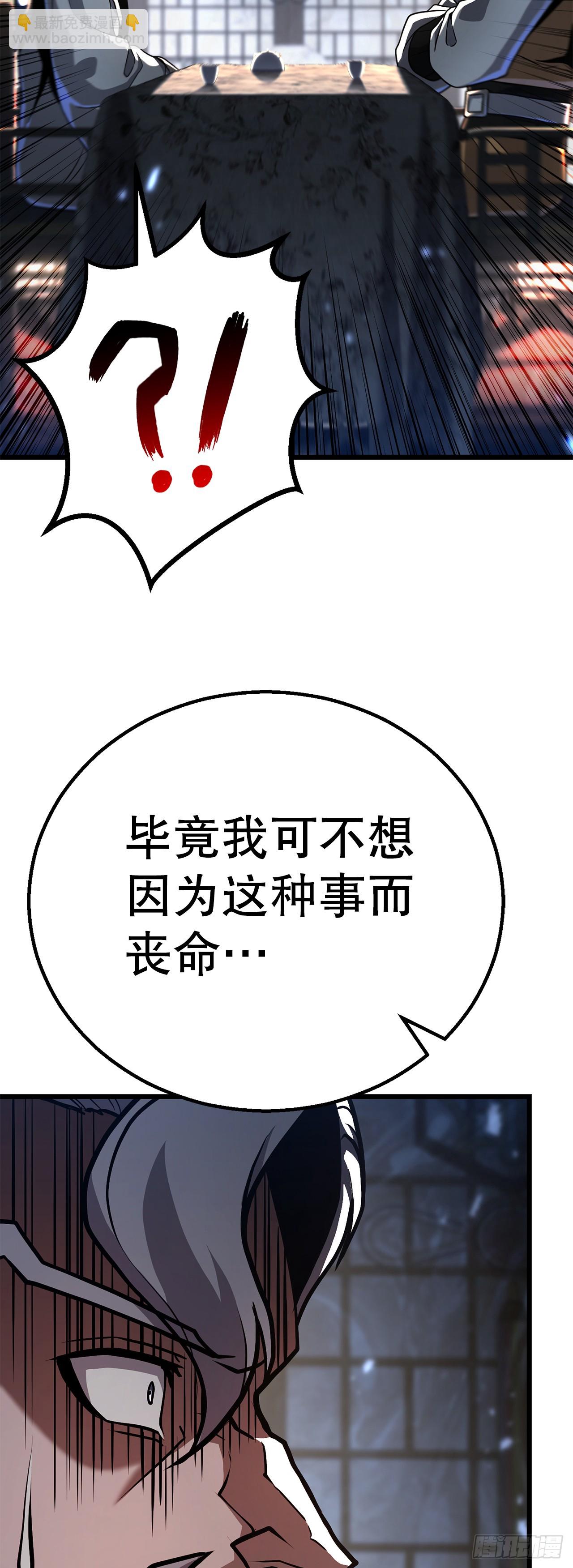 42.云坪镖局(1/2)-第43话