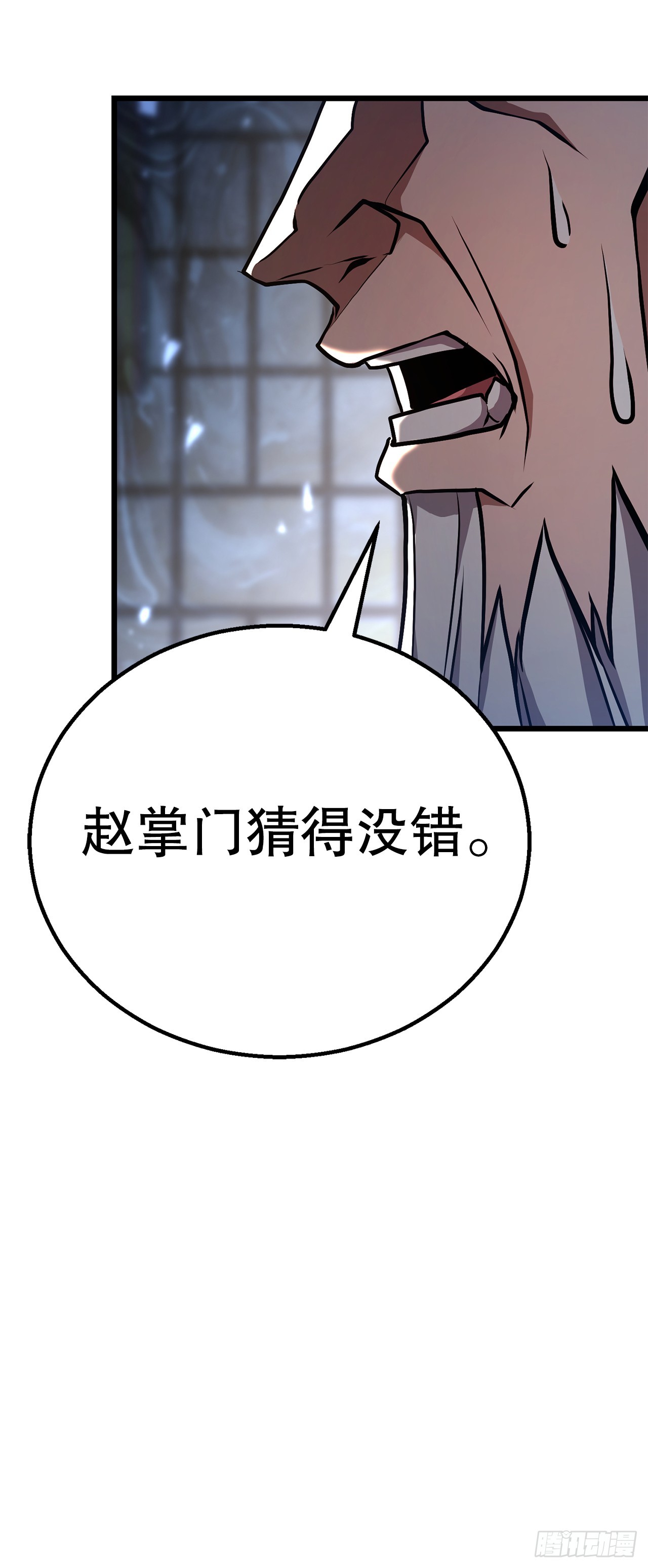 42.云坪镖局(1/2)-第43话