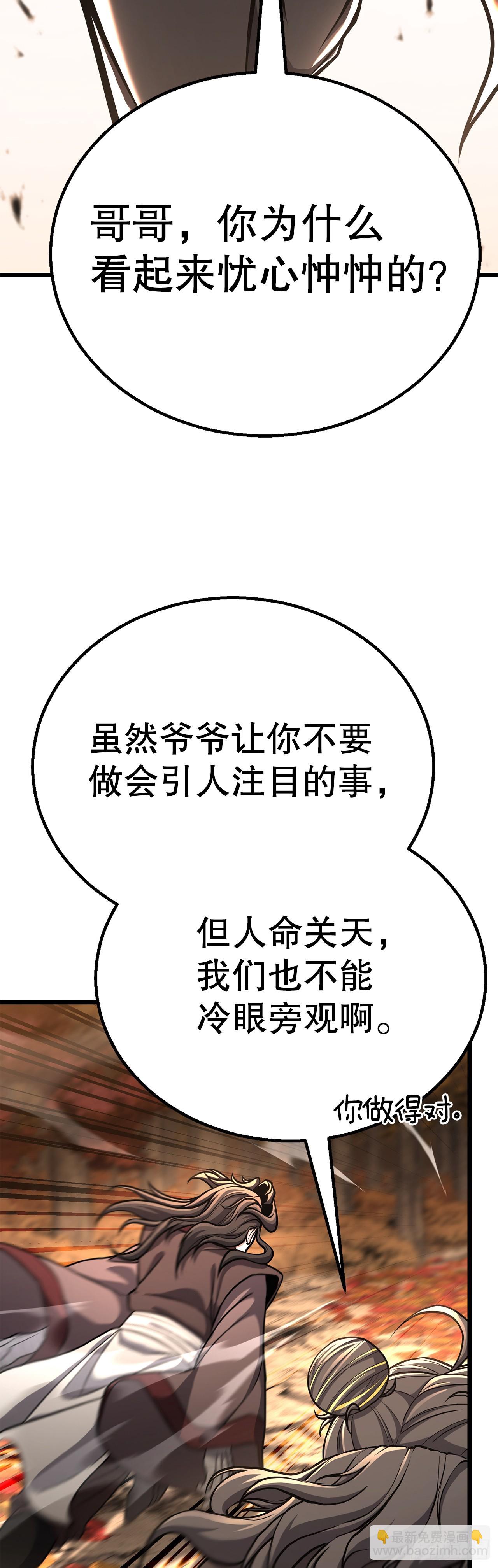 42.云坪镖局(1/2)-第43话