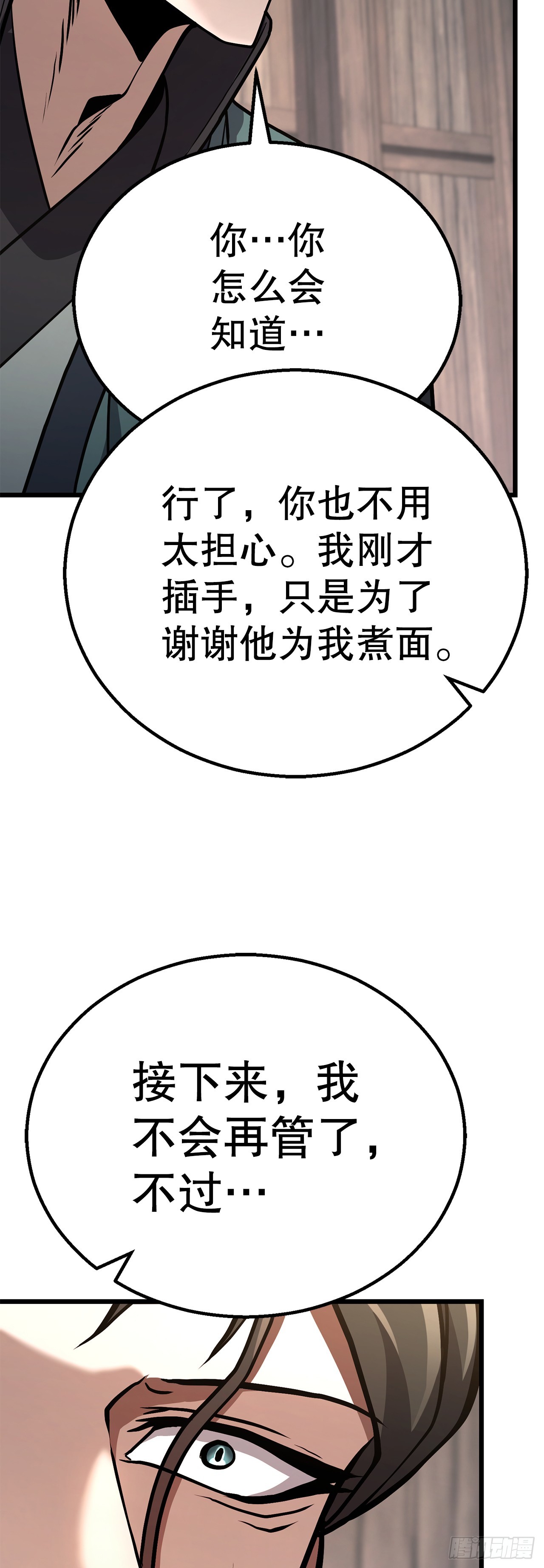 44.学习外功(1/2)-第45话