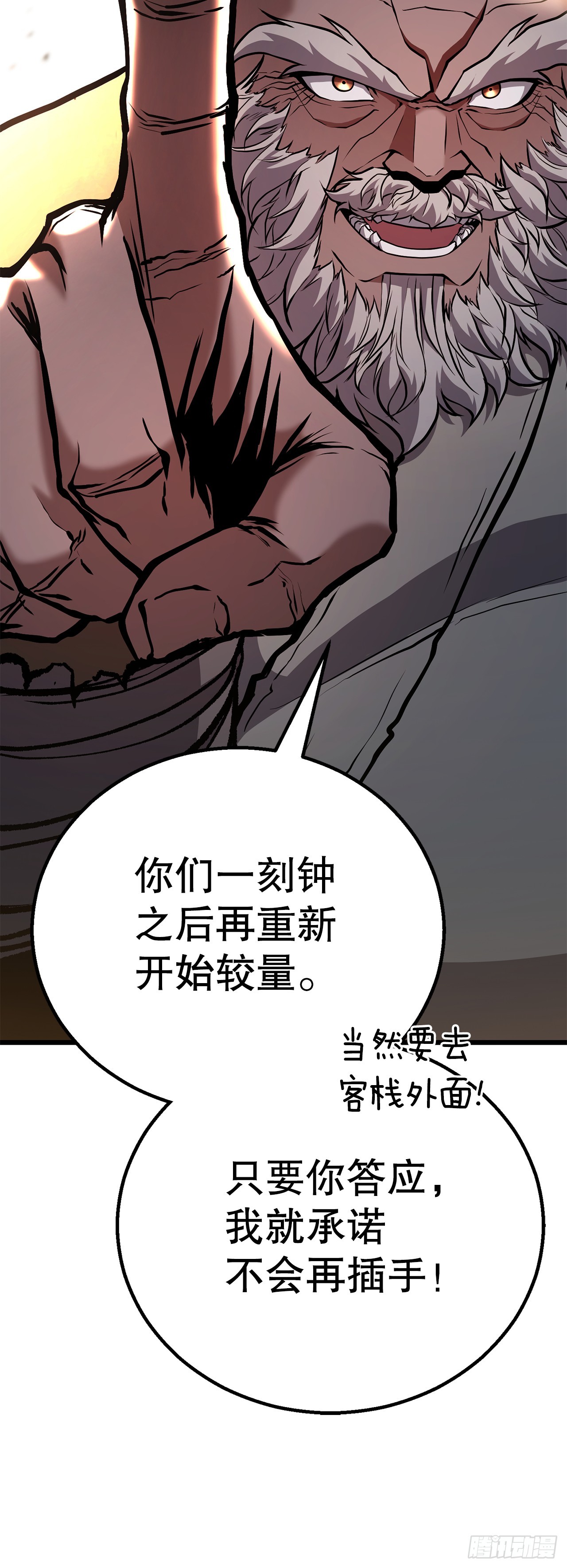 44.学习外功(1/2)-第45话