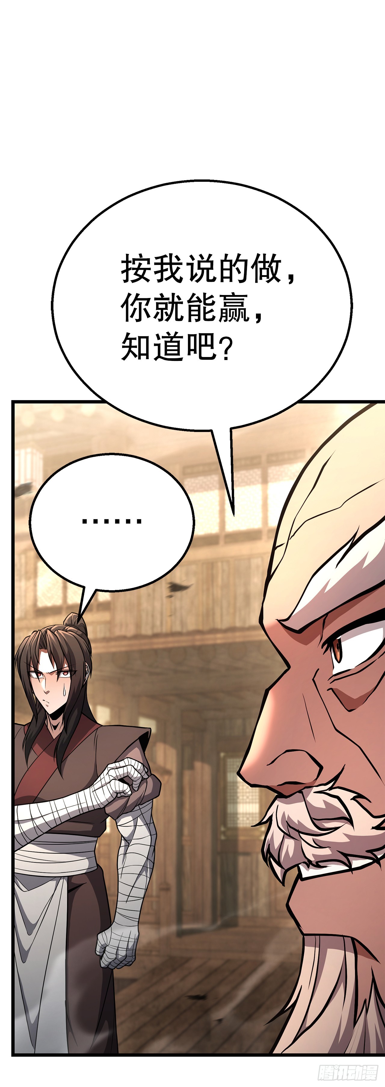 44.学习外功(1/2)-第45话