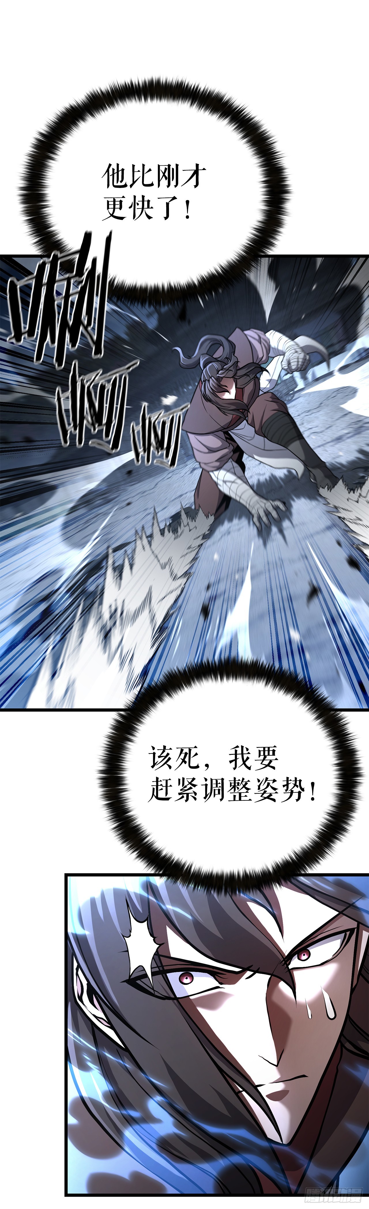 44.学习外功(1/2)-第45话