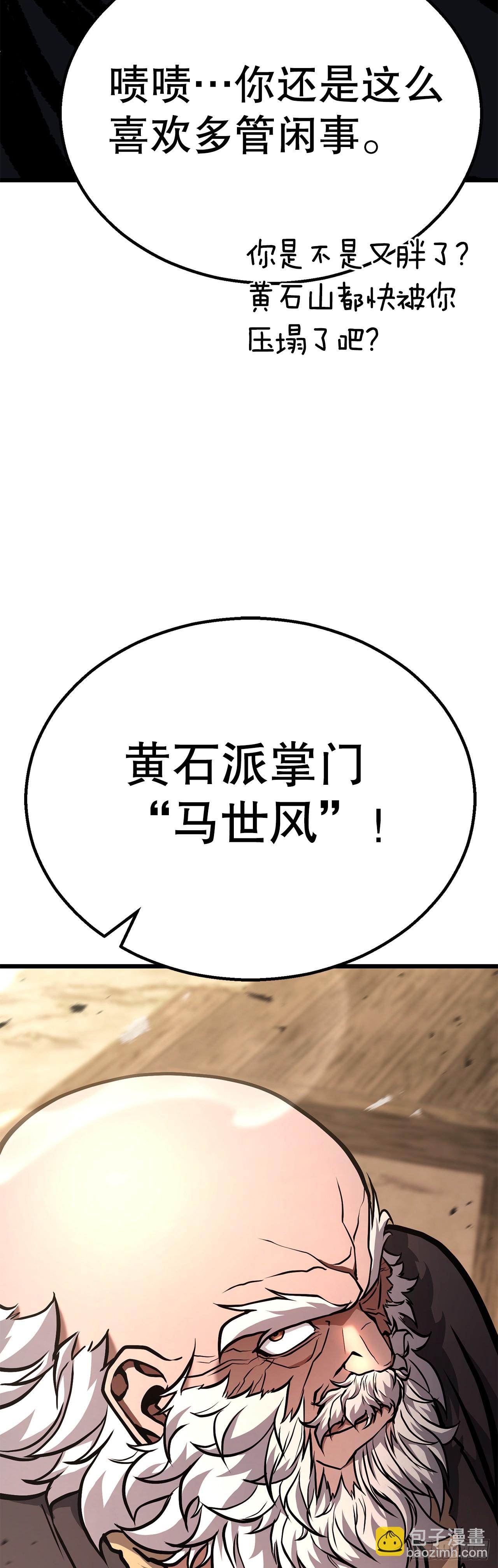 44.学习外功(1/2)-第45话