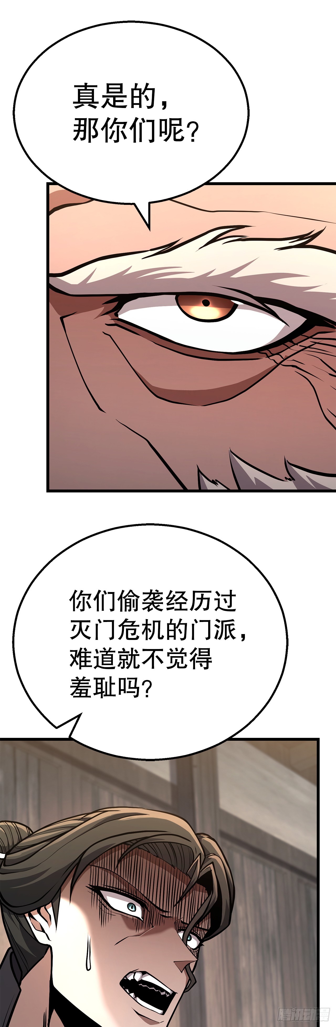 44.学习外功(1/2)-第45话