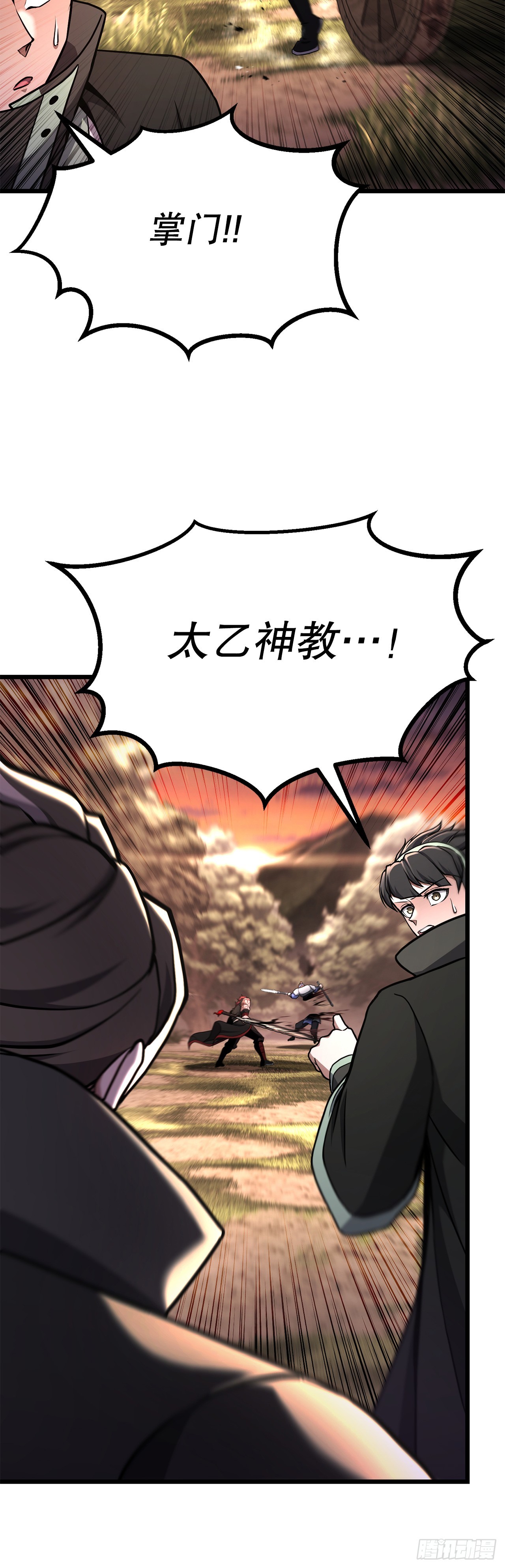 46.总镖头(1/2)-第47话