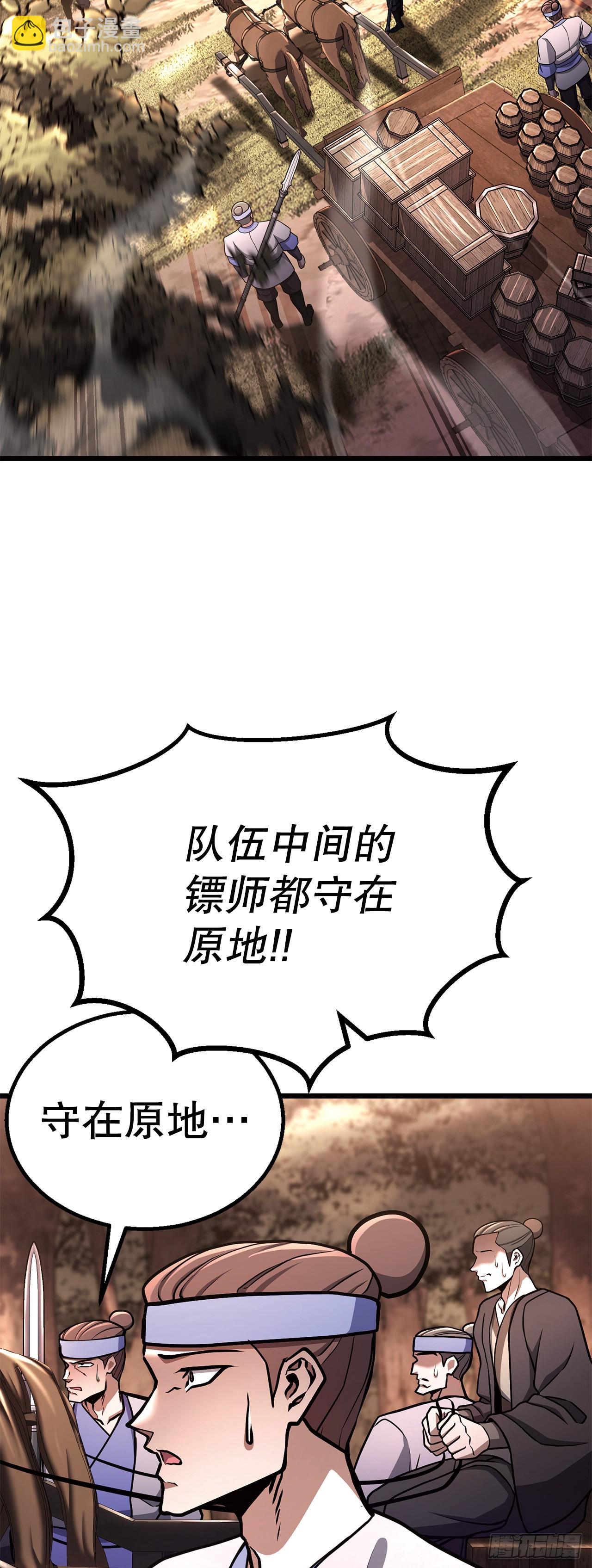 46.总镖头(1/2)-第47话