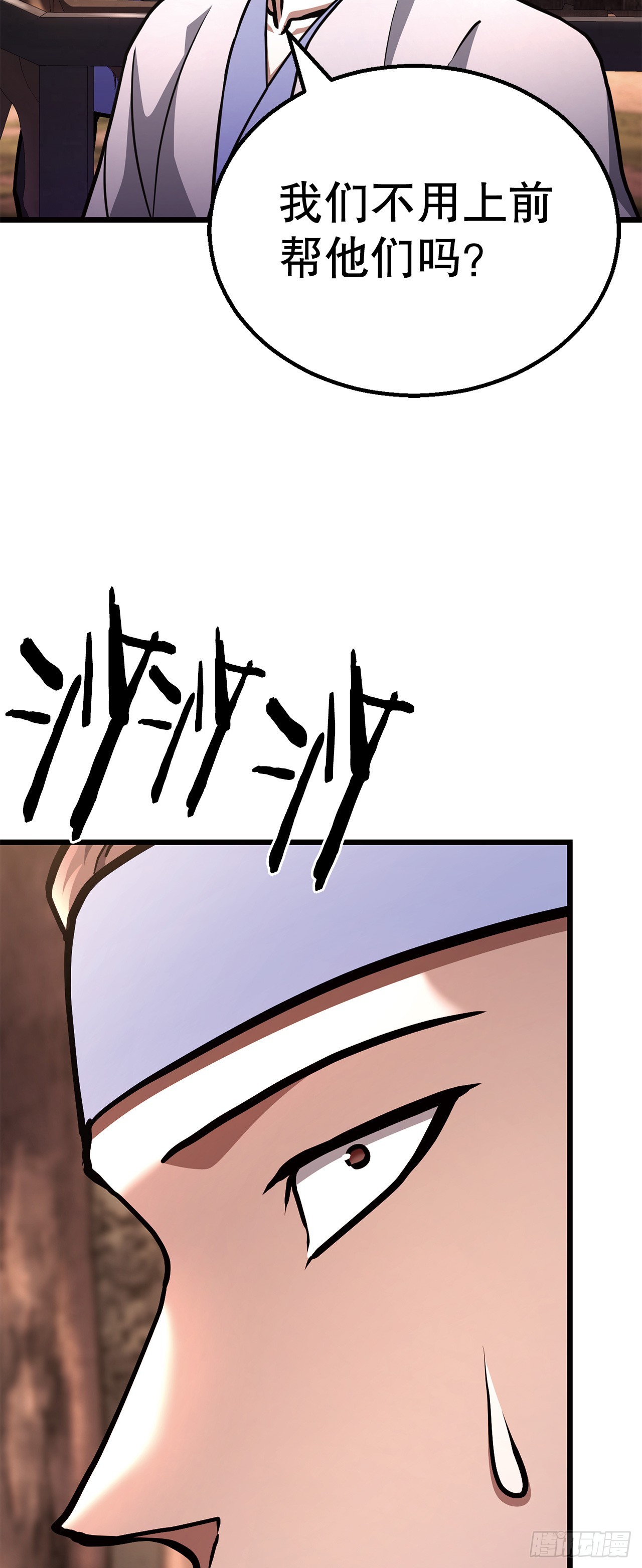 46.总镖头(1/2)-第47话