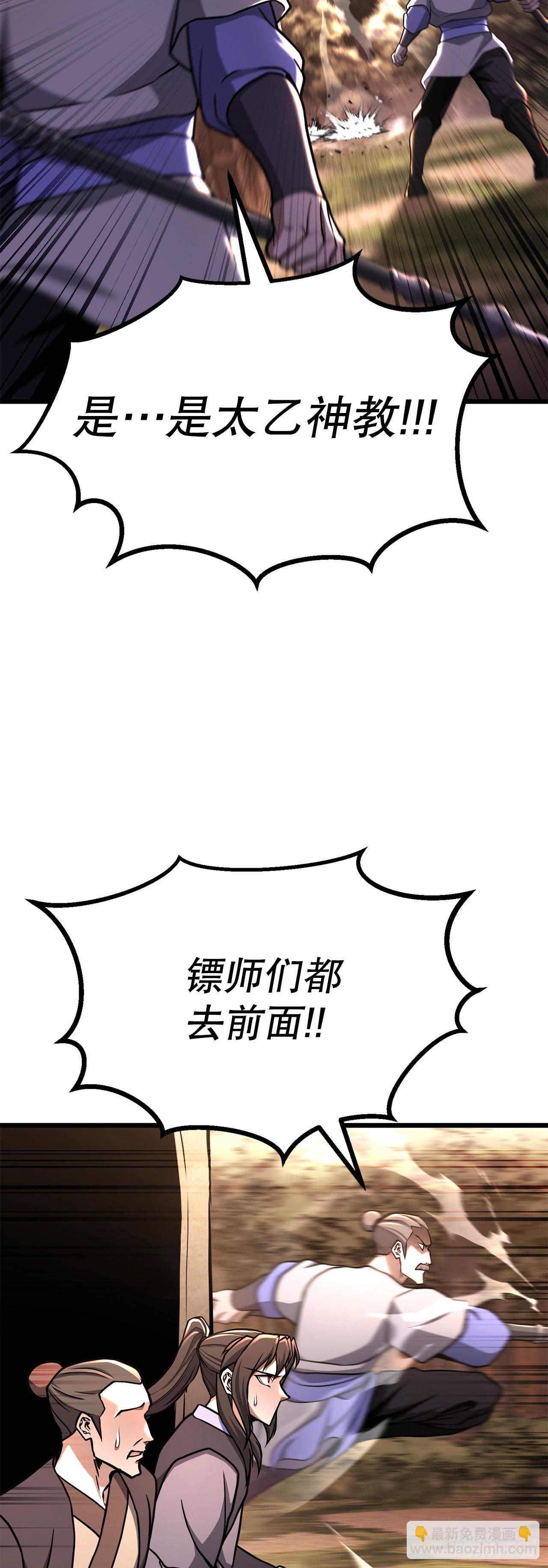 46.总镖头(1/2)-第47话