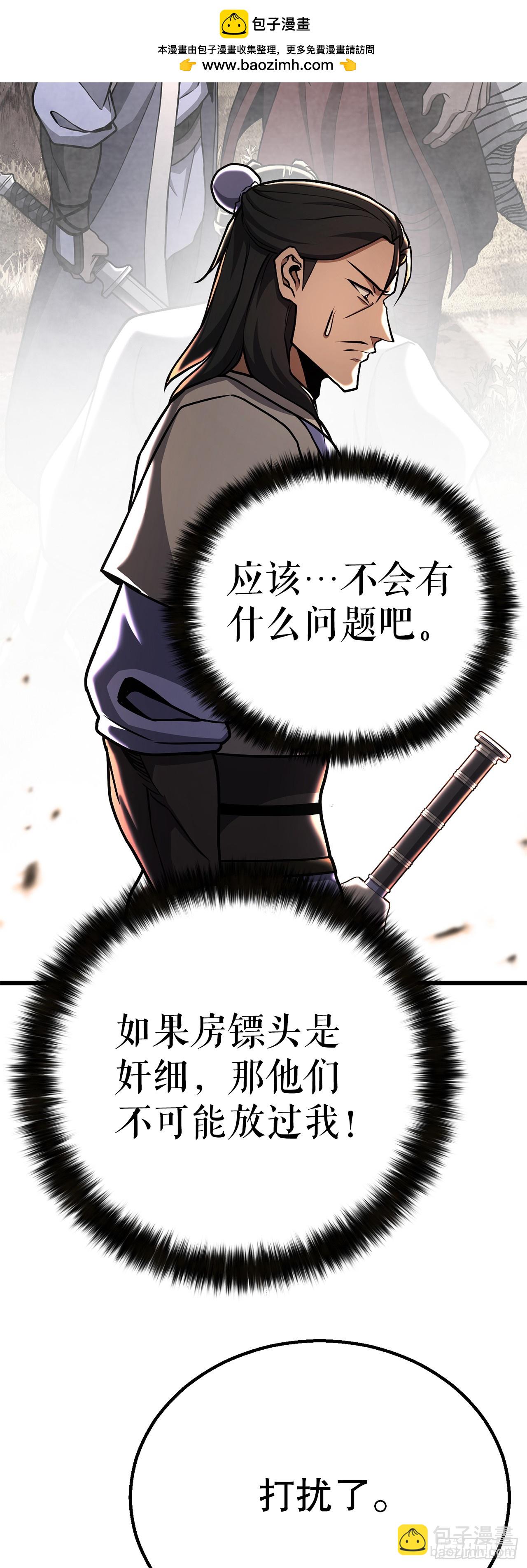 48.以身入局(1/2)-第49话