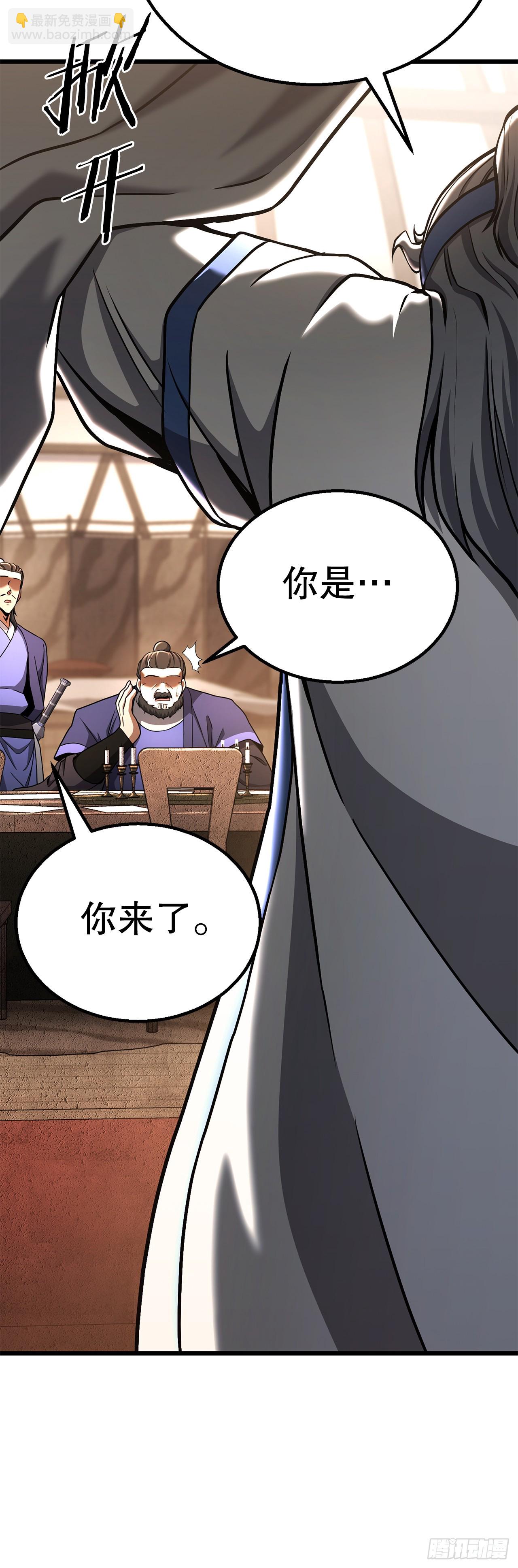 48.以身入局(1/2)-第49话