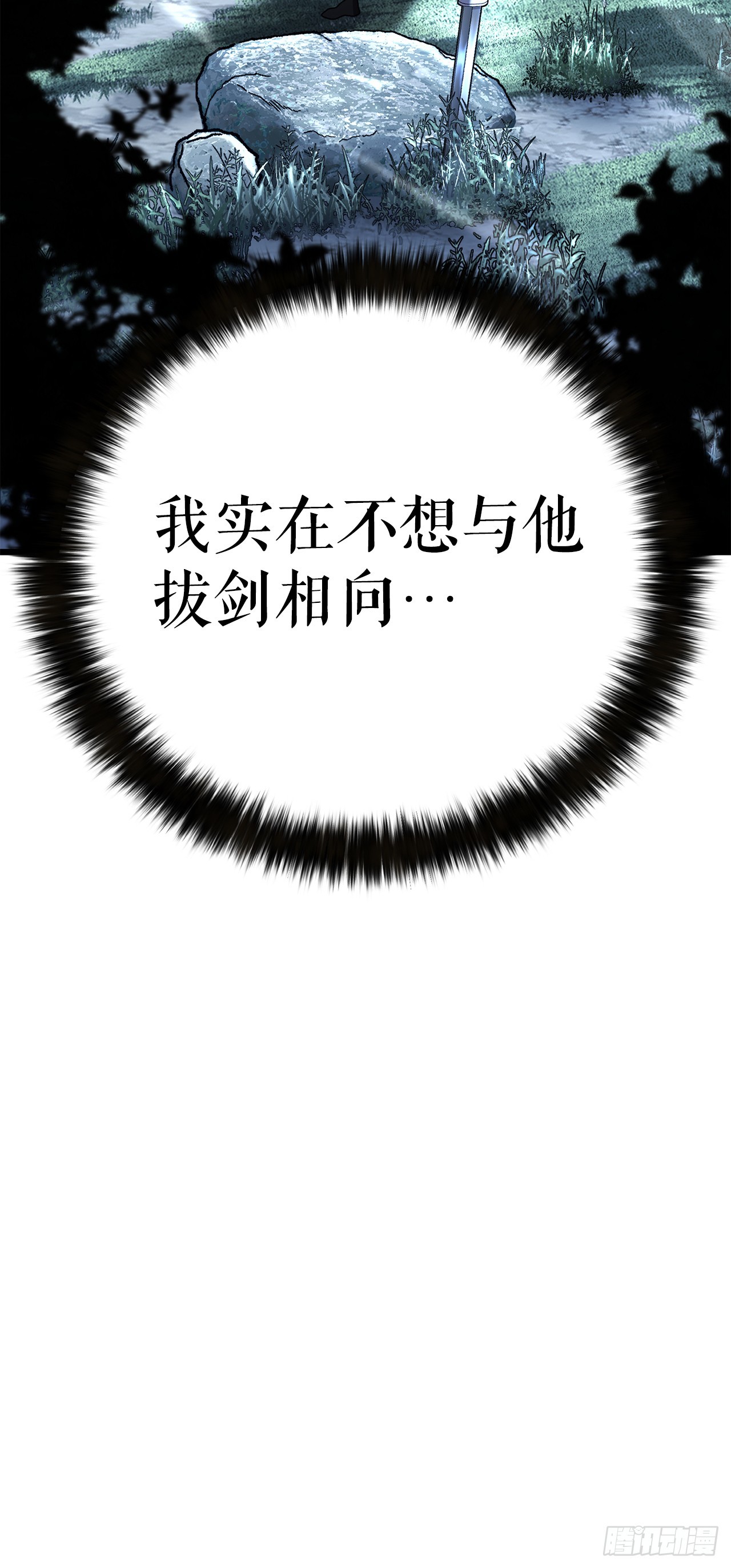 48.以身入局(1/2)-第49话