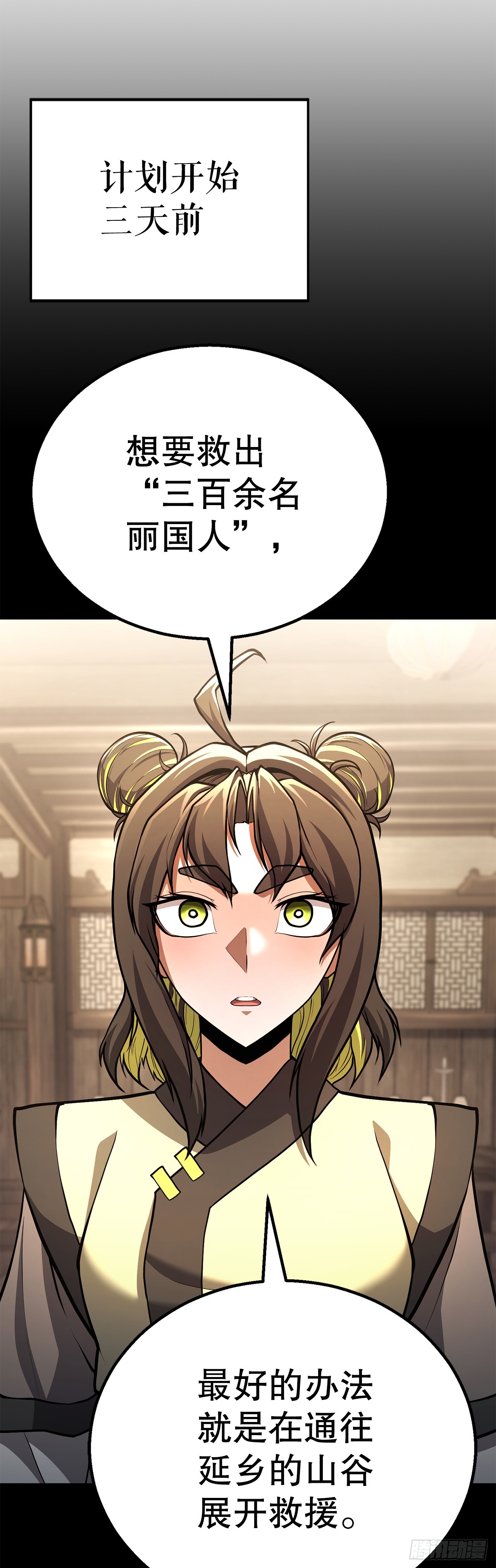 48.以身入局(1/2)-第49话