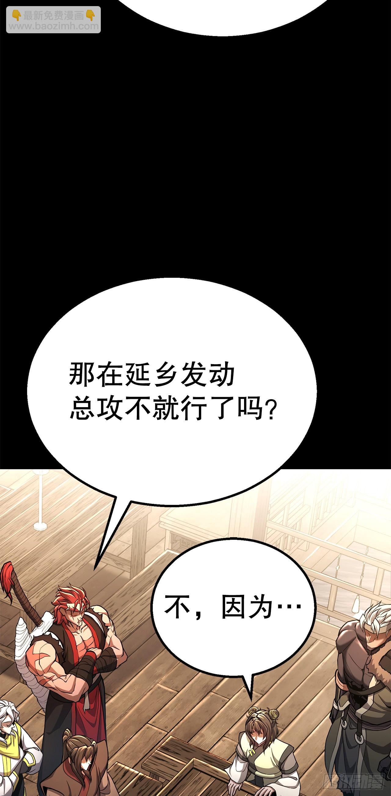 48.以身入局(1/2)-第49话