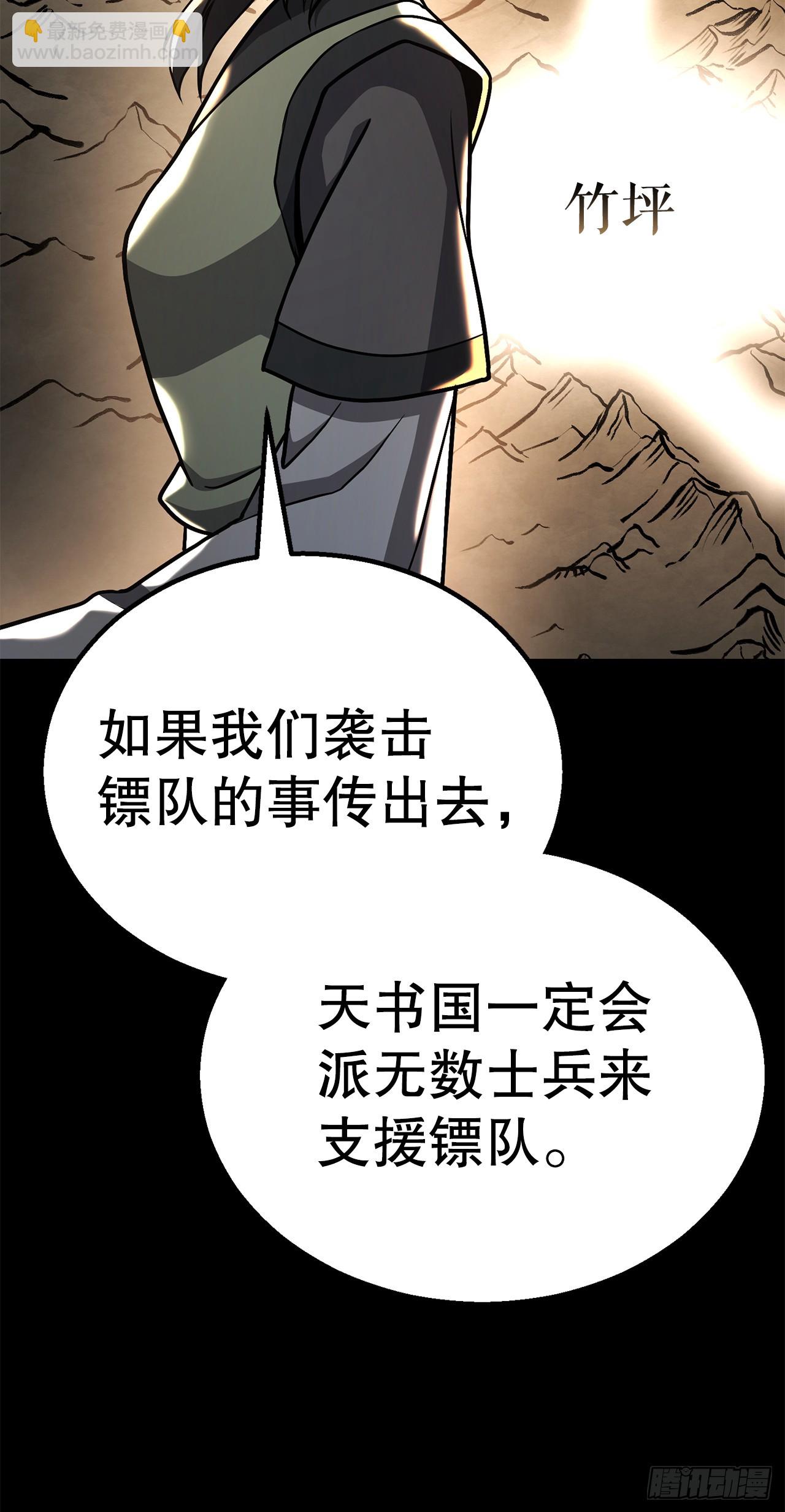48.以身入局(1/2)-第49话