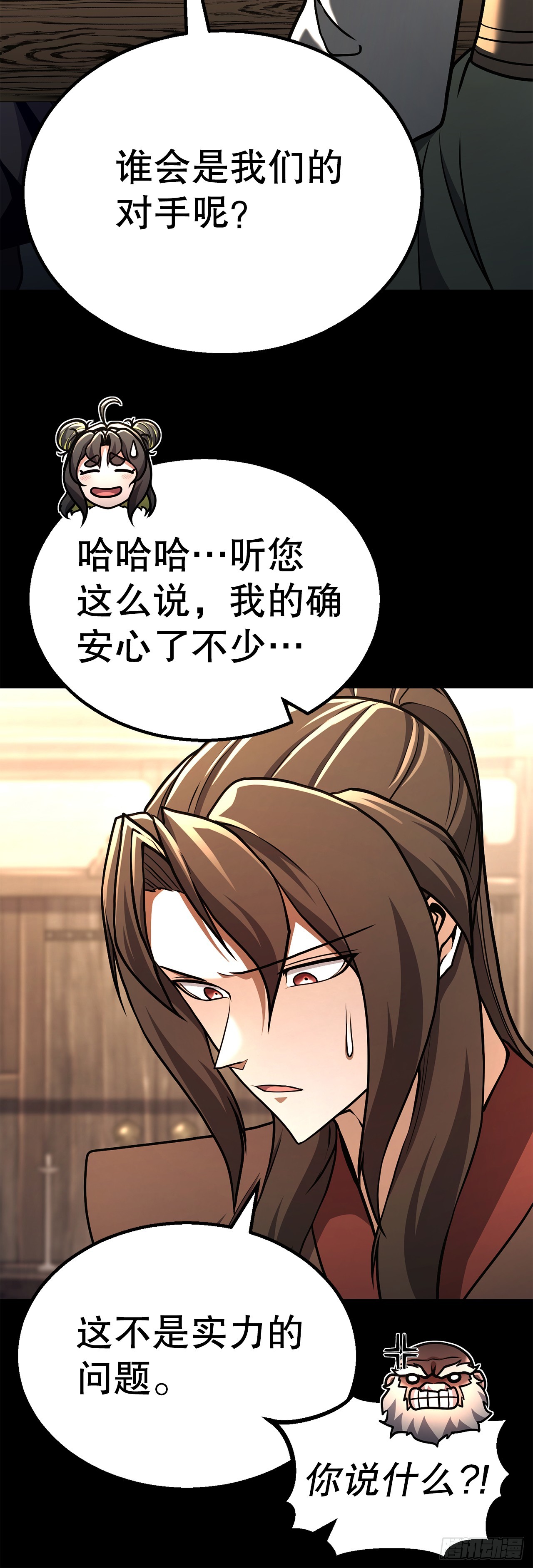 48.以身入局(1/2)-第49话