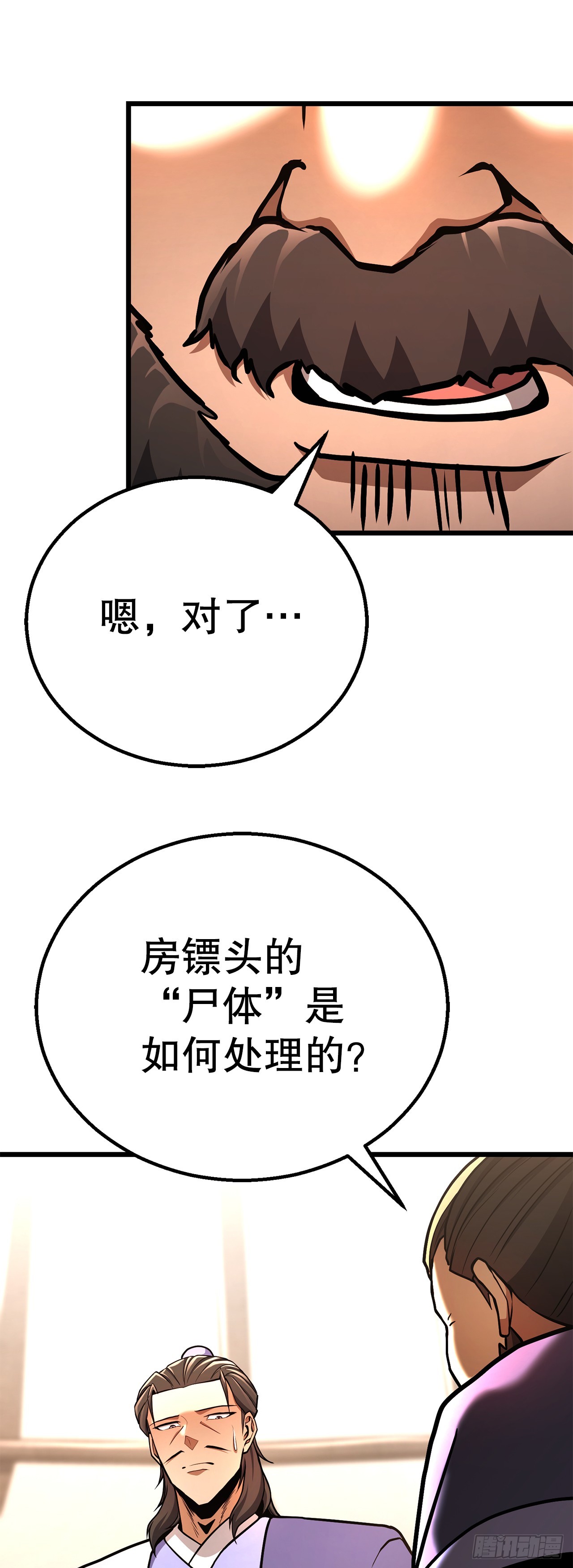48.以身入局(1/2)-第49话