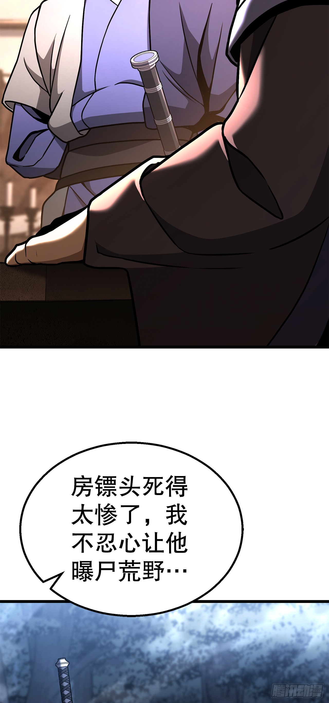 48.以身入局(1/2)-第49话