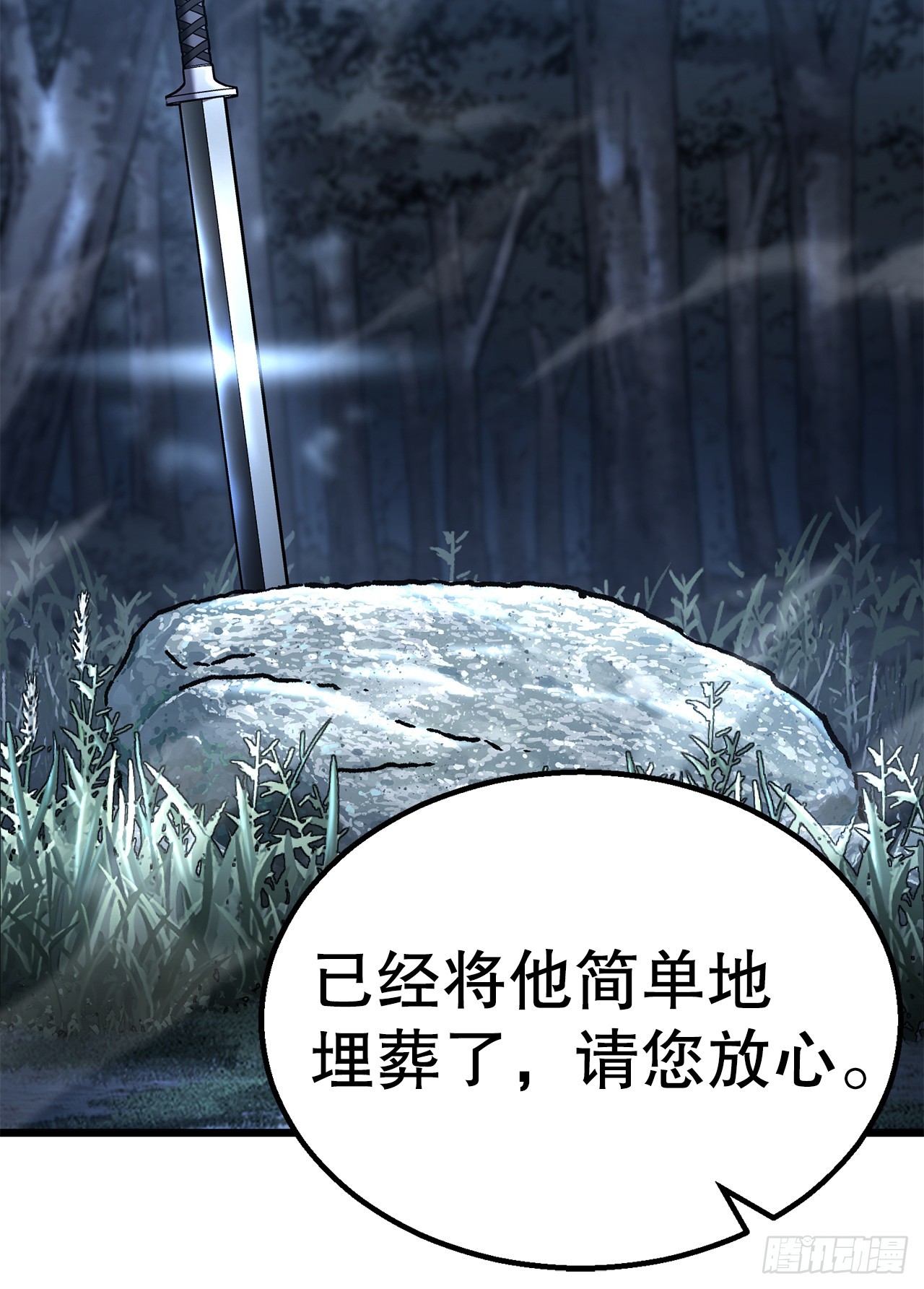 48.以身入局(1/2)-第49话