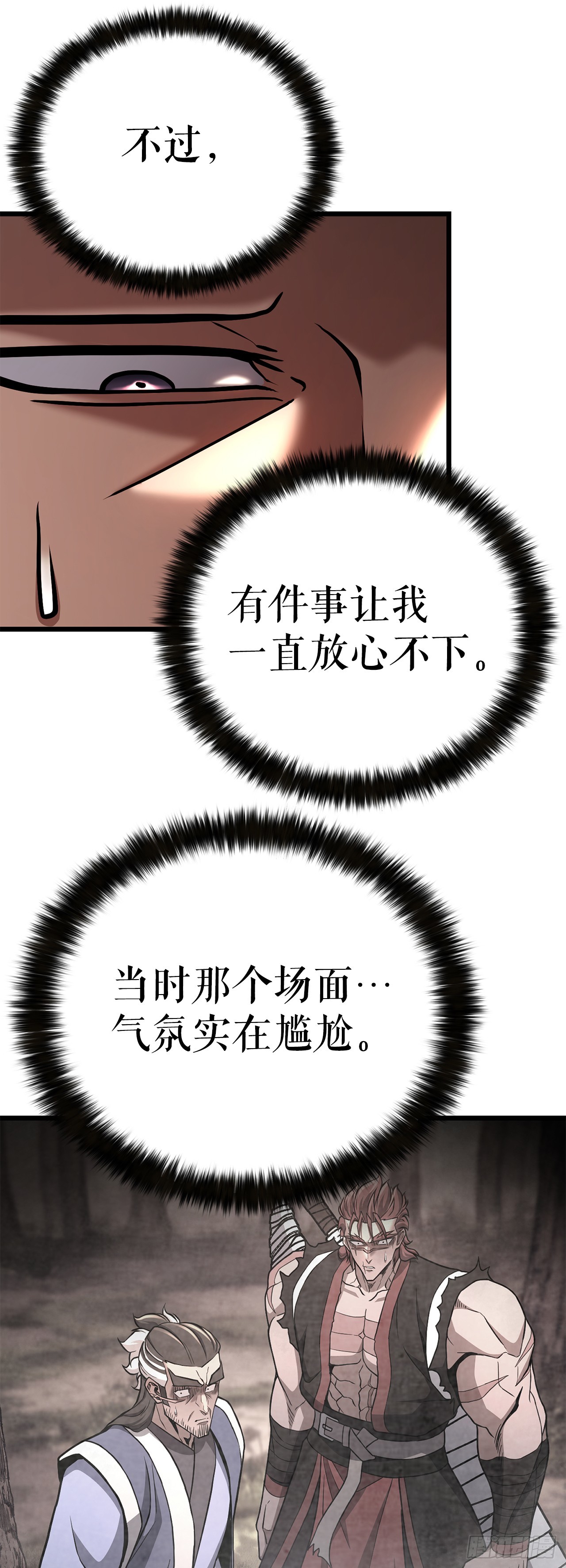 48.以身入局(1/2)-第49话