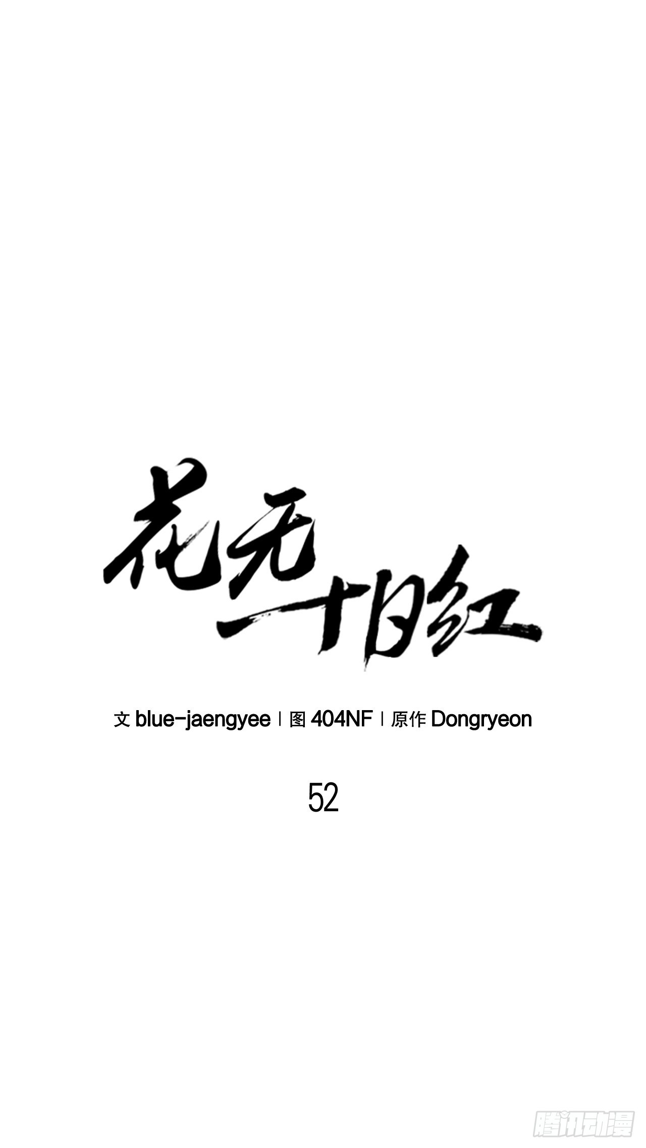52.责任的传递(1/2)-第53话
