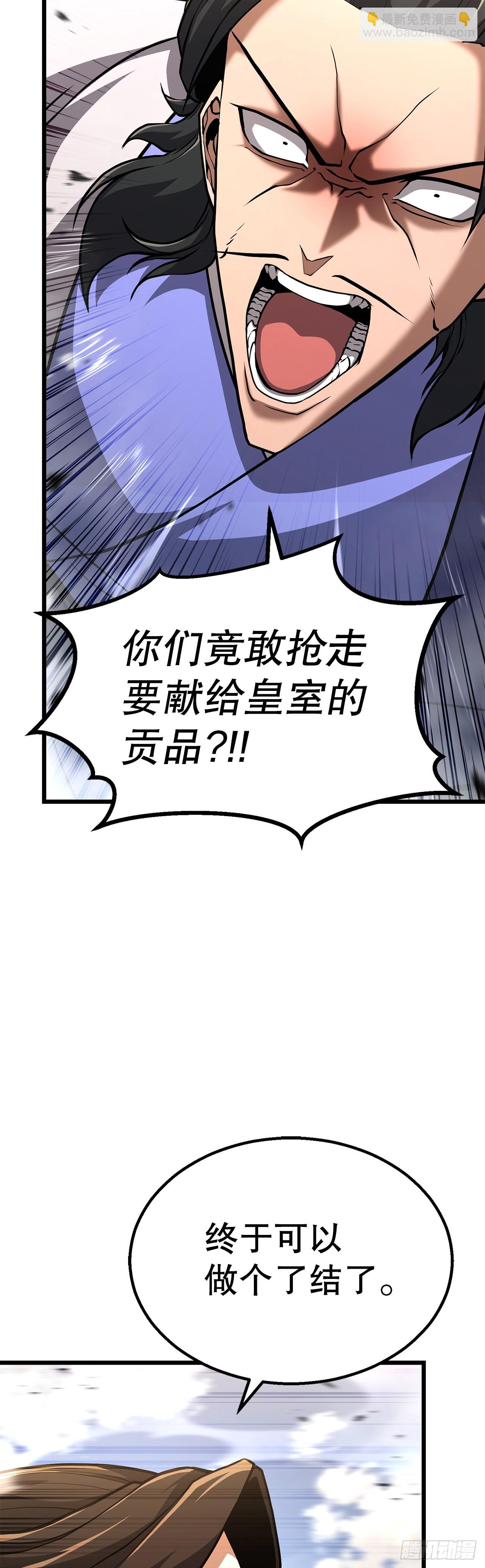 52.责任的传递(1/2)-第53话