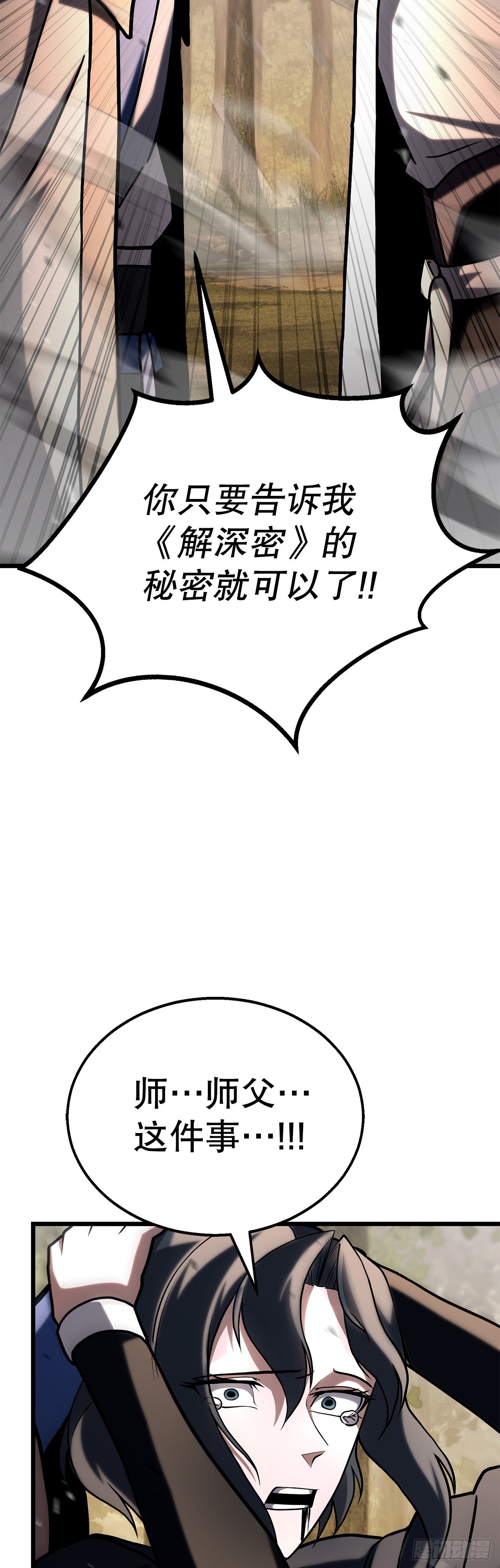 54.皇太子(1/2)-第55话