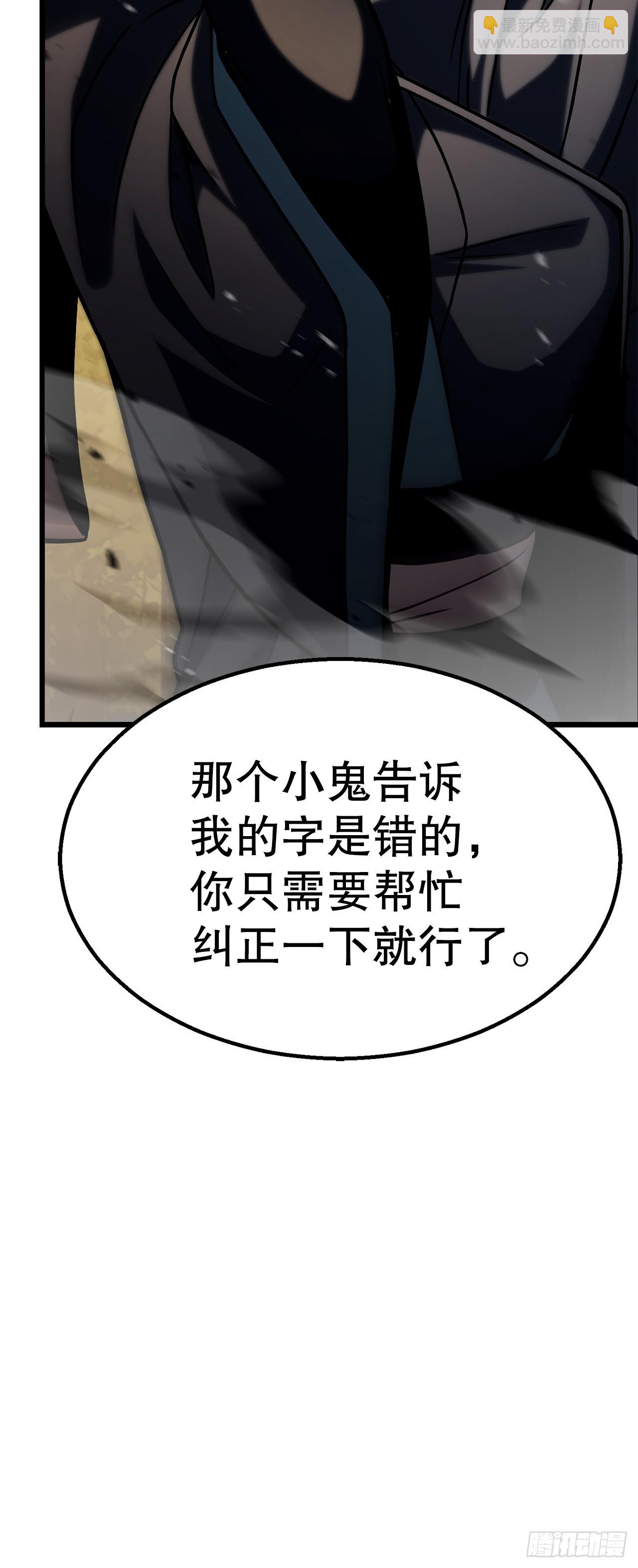 54.皇太子(1/2)-第55话