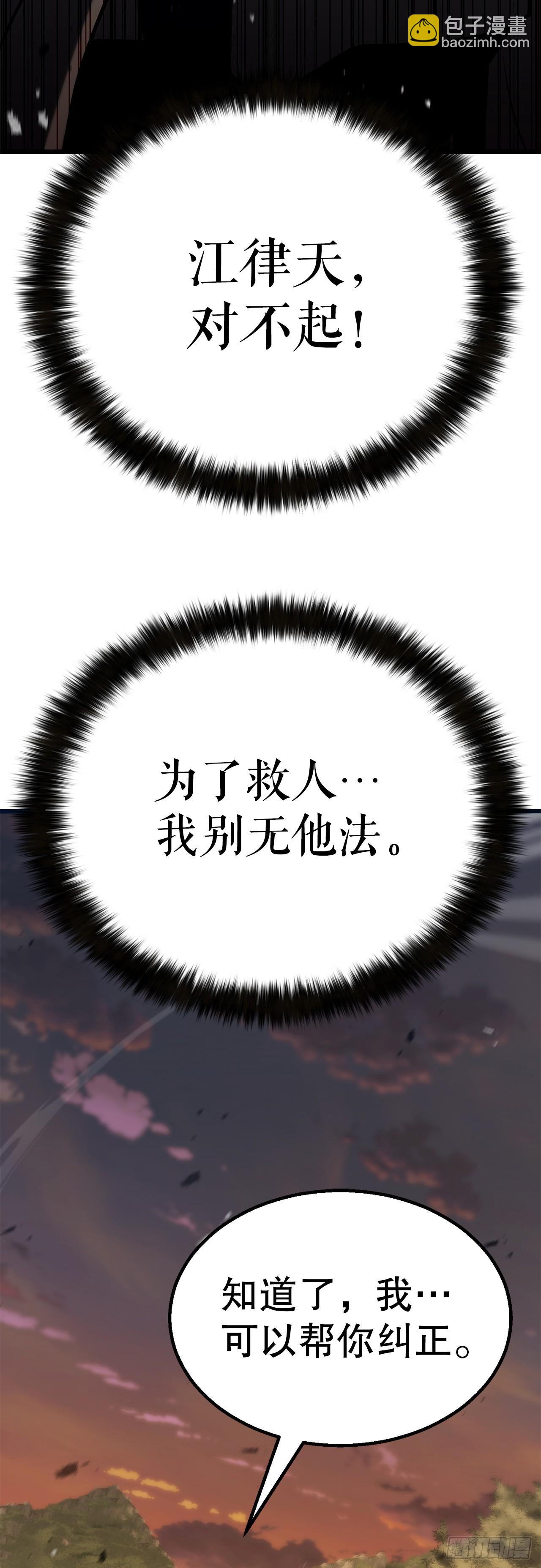 54.皇太子(1/2)-第55话