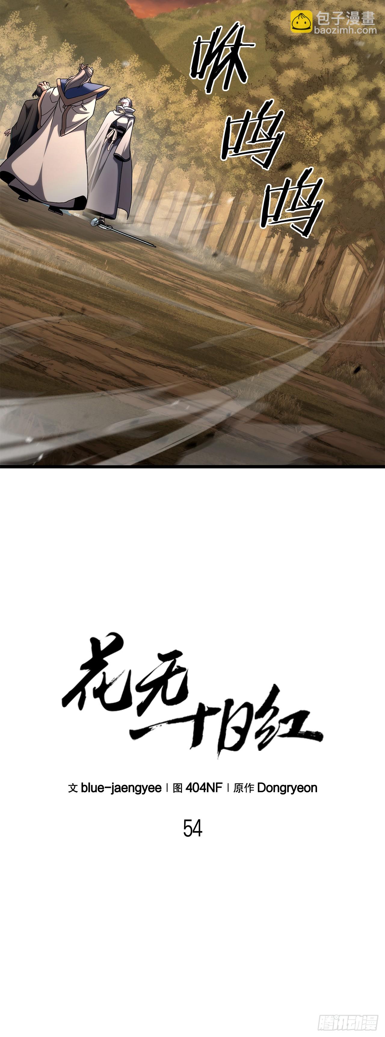 54.皇太子(1/2)-第55话