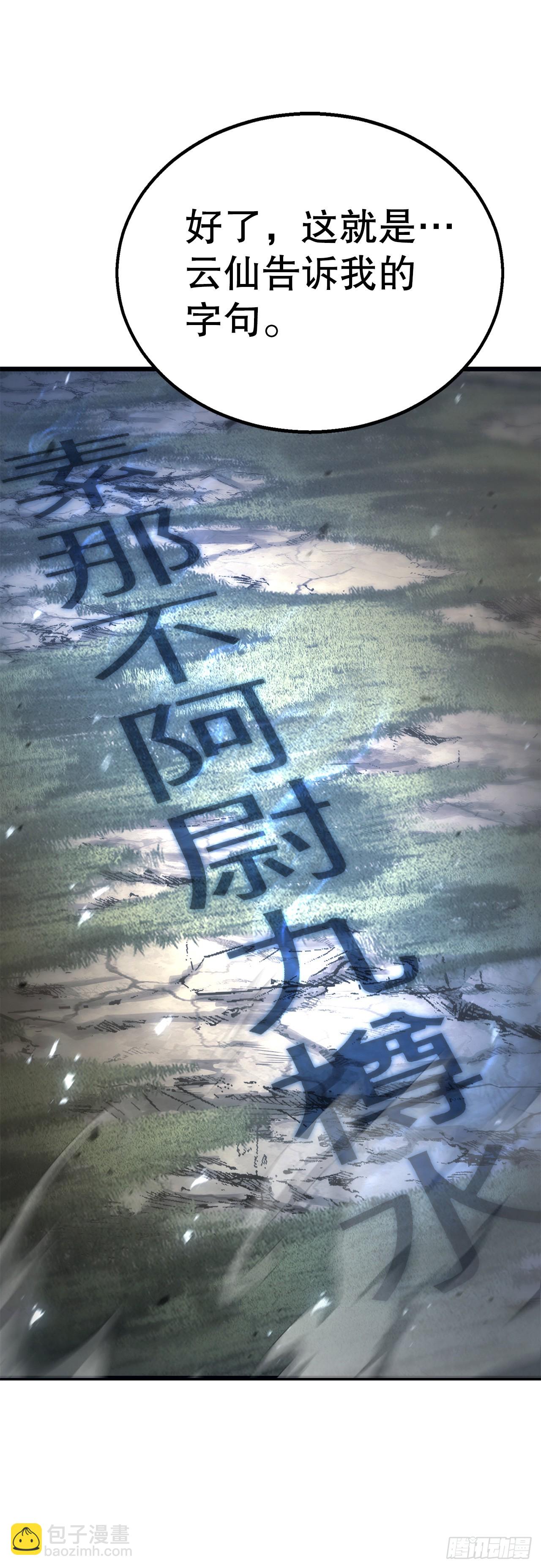 54.皇太子(1/2)-第55话