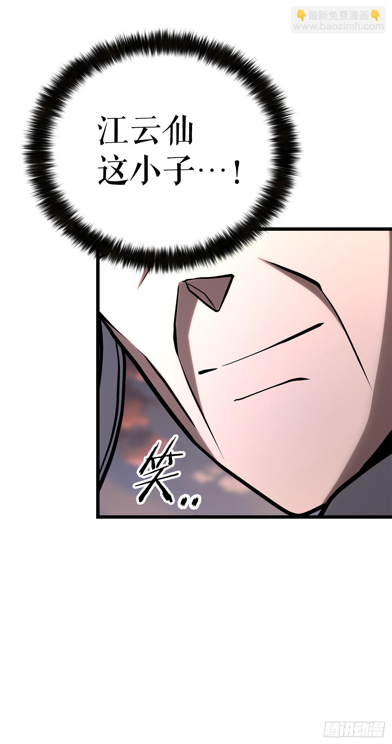 54.皇太子(1/2)-第55话
