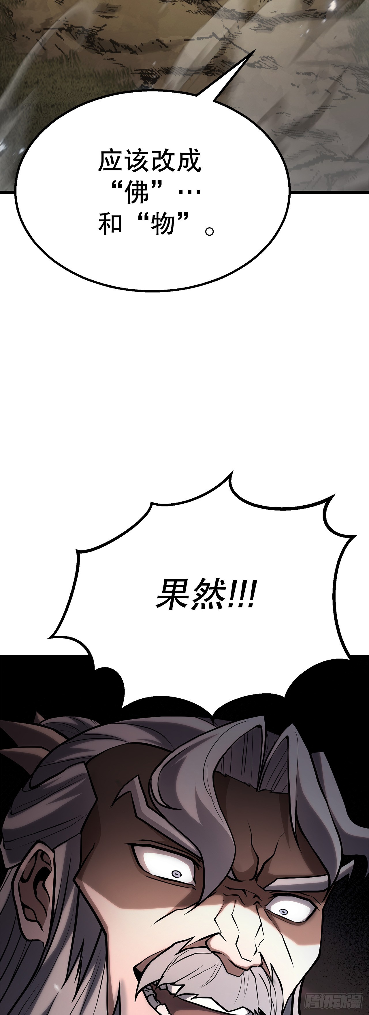 54.皇太子(1/2)-第55话