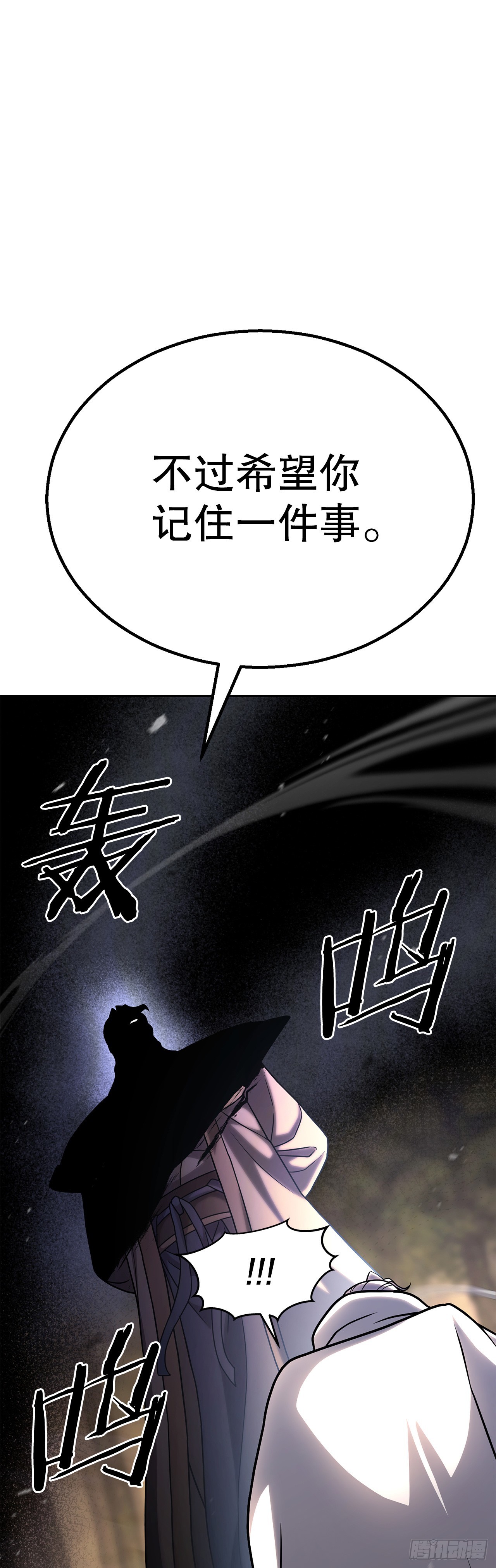 54.皇太子(1/2)-第55话