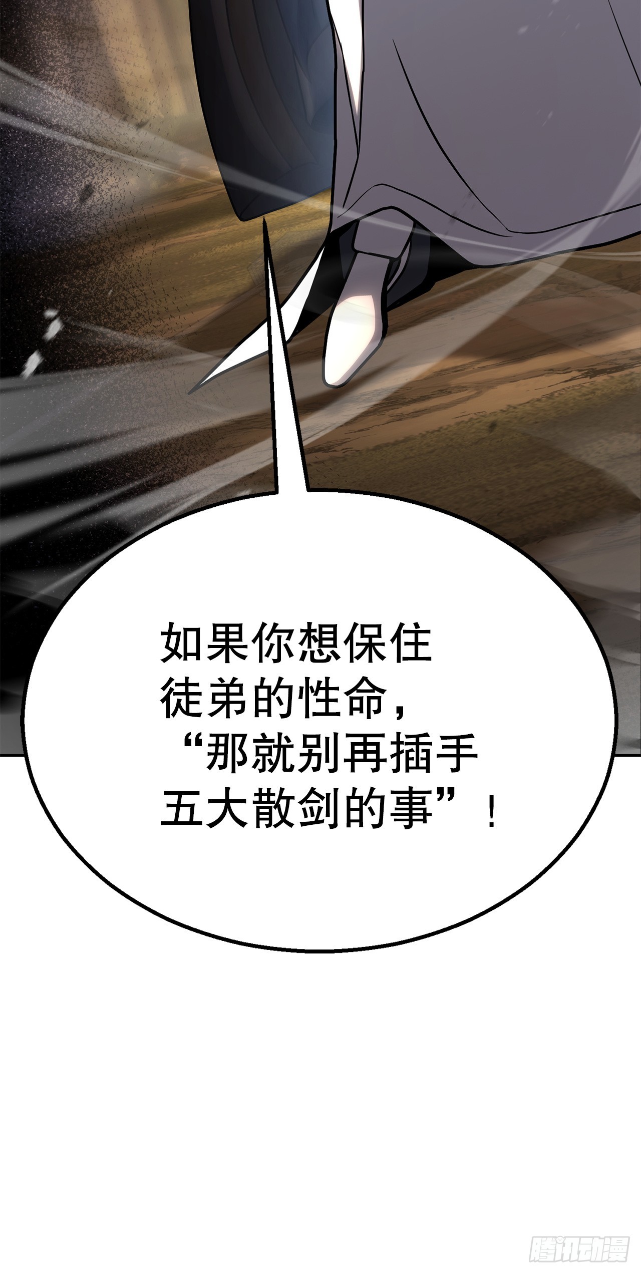 54.皇太子(1/2)-第55话