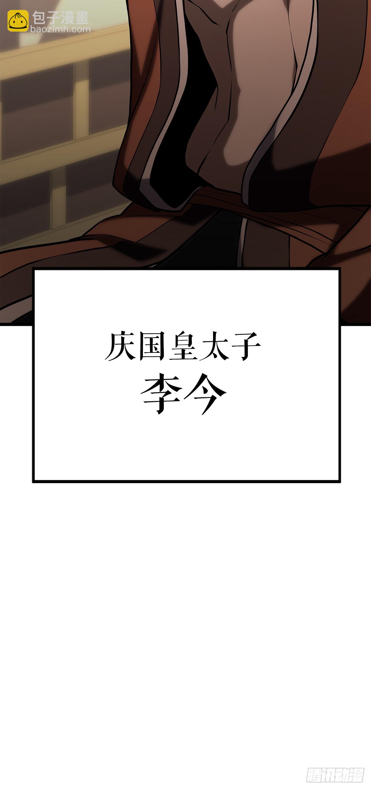 54.皇太子(1/2)-第55话