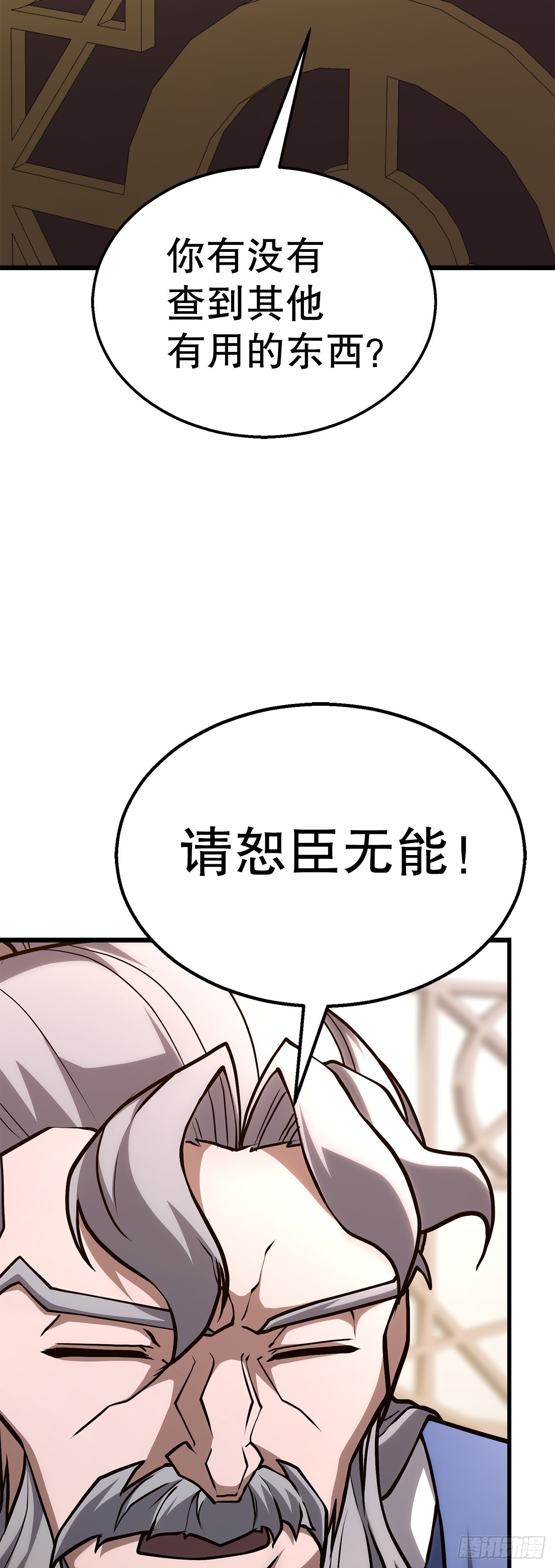 54.皇太子(1/2)-第55话