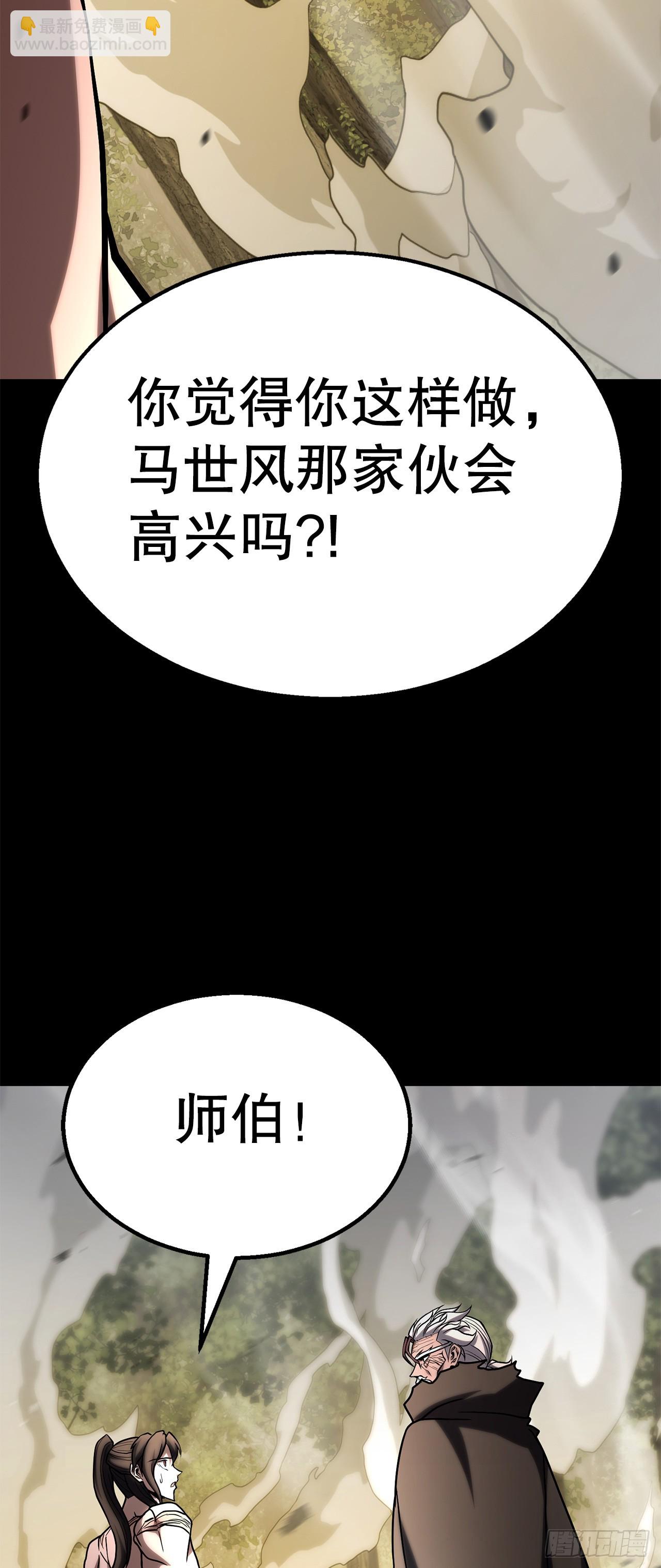 56.化茧成蝶(1/2)-第57话