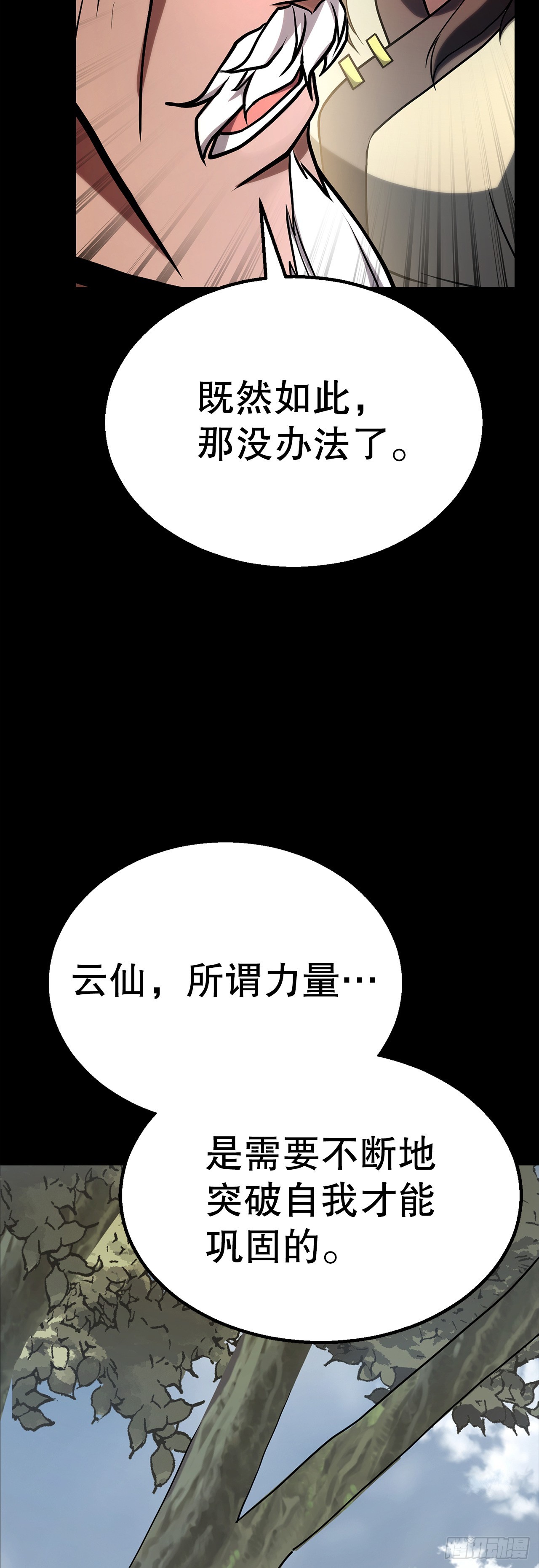 56.化茧成蝶(1/2)-第57话