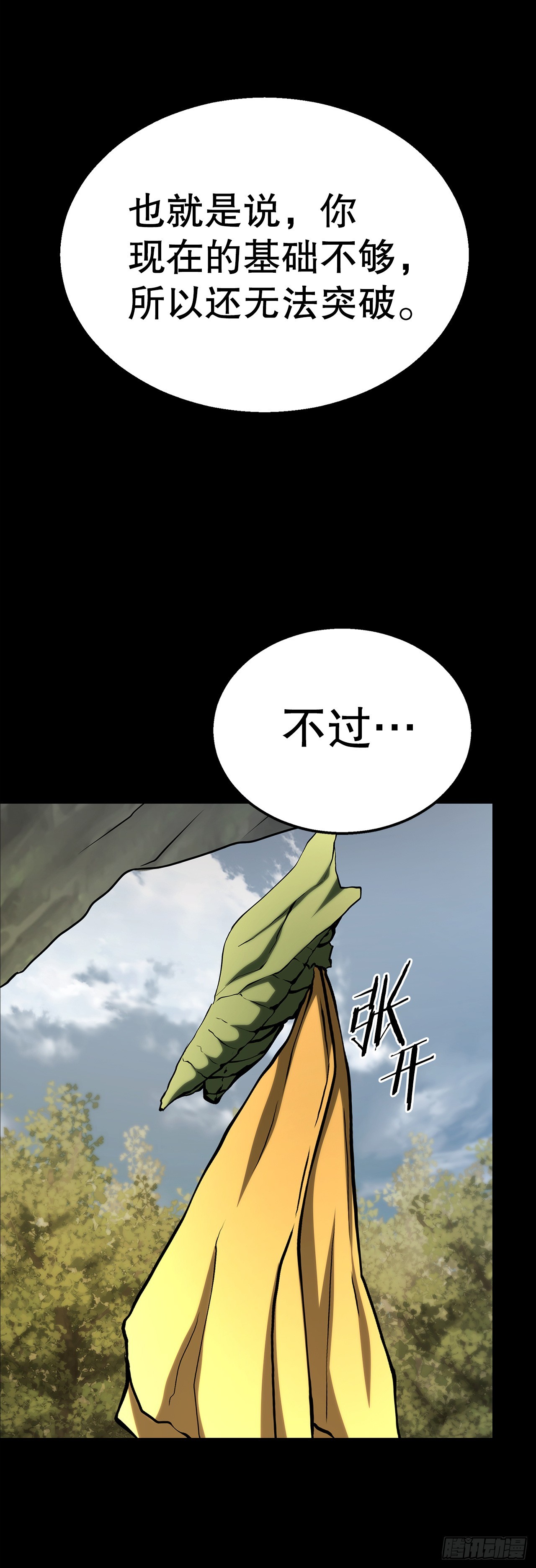 56.化茧成蝶(1/2)-第57话