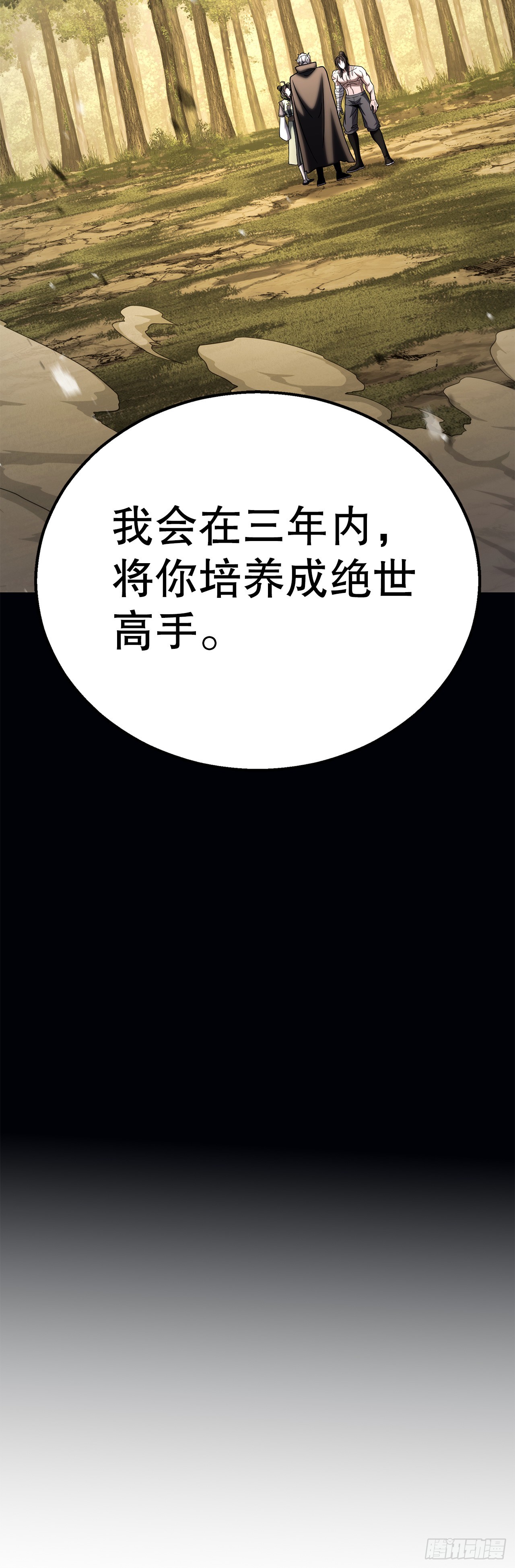 56.化茧成蝶(1/2)-第57话