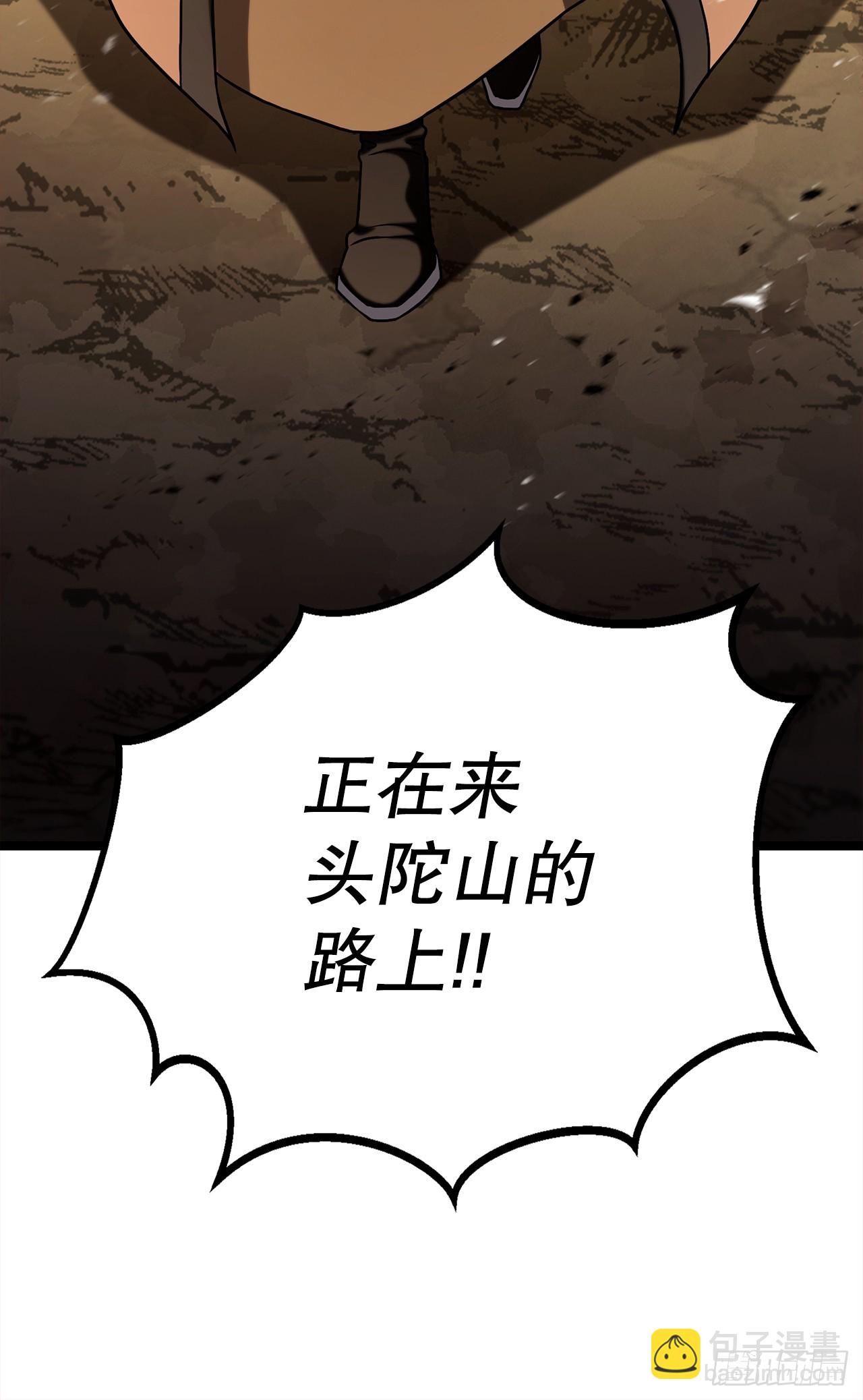 58.齐上头陀山(1/2)-第59话